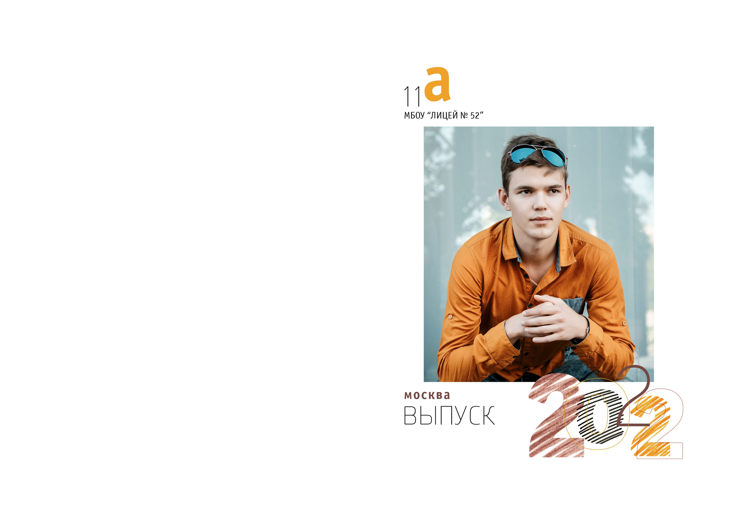 40. Фотограф Зезюлина Анна