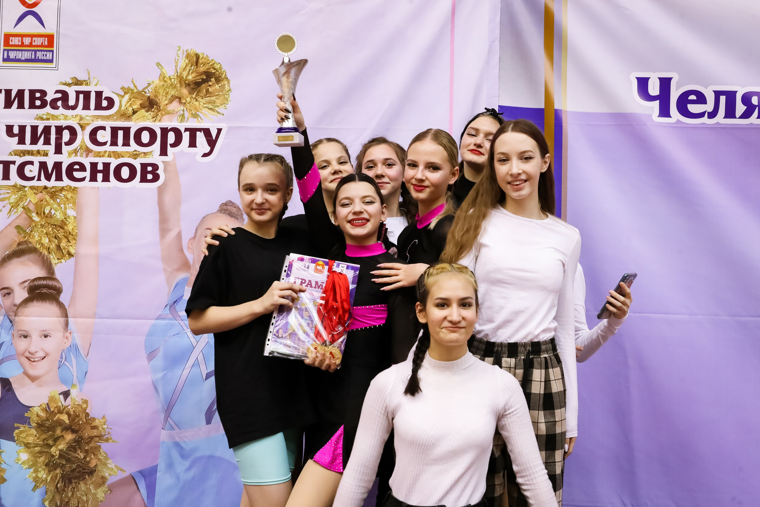 ЧЕМПИОНАТ И ПЕРВЕНСТВО ЧЕЛЯБИНСКОЙ ОБЛАСТИ ПО ЧИР СПОРТУ — 2023 г