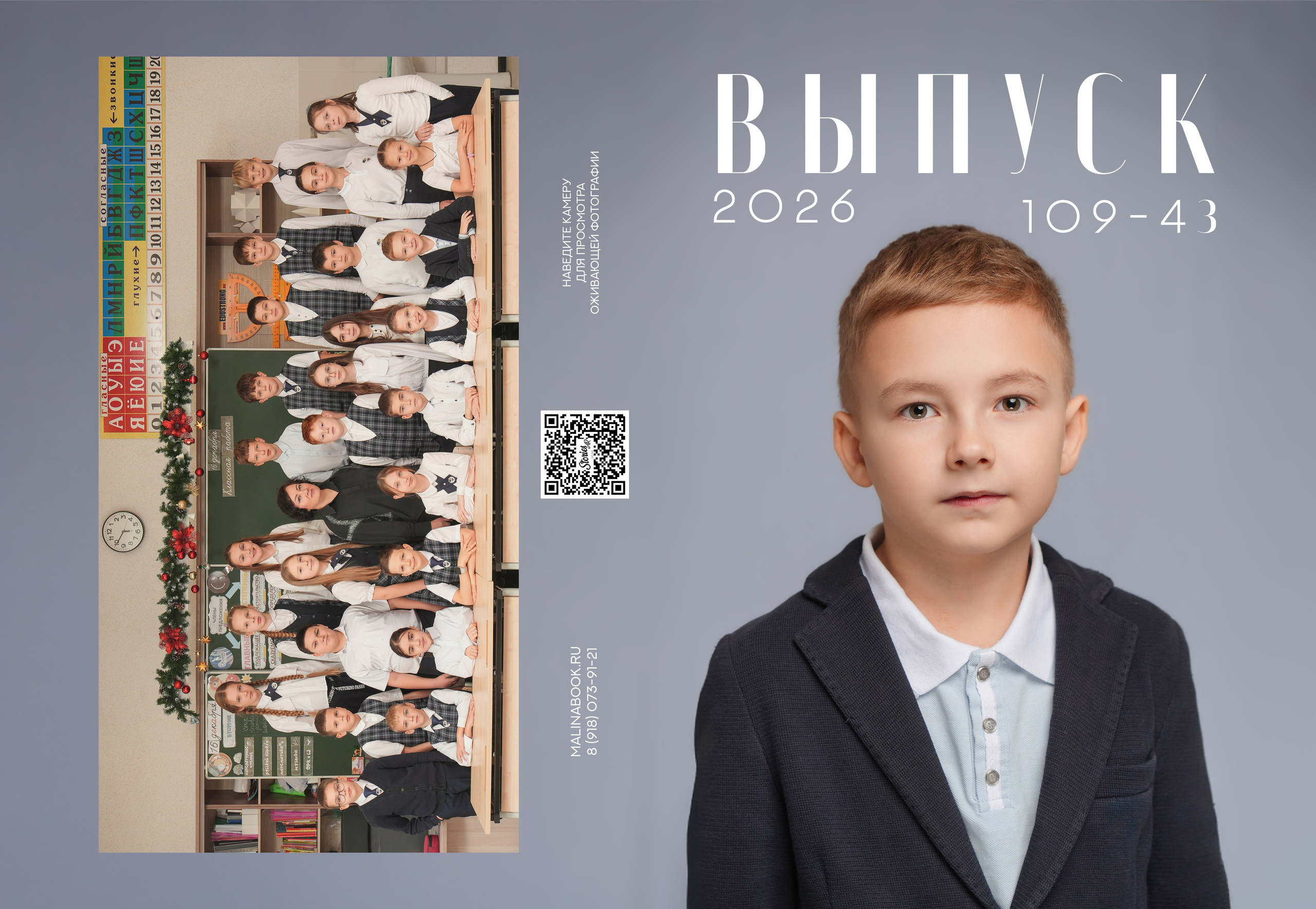 ШКОЛА 109 4 З. Красивый выпускной альбом в Краснодаре