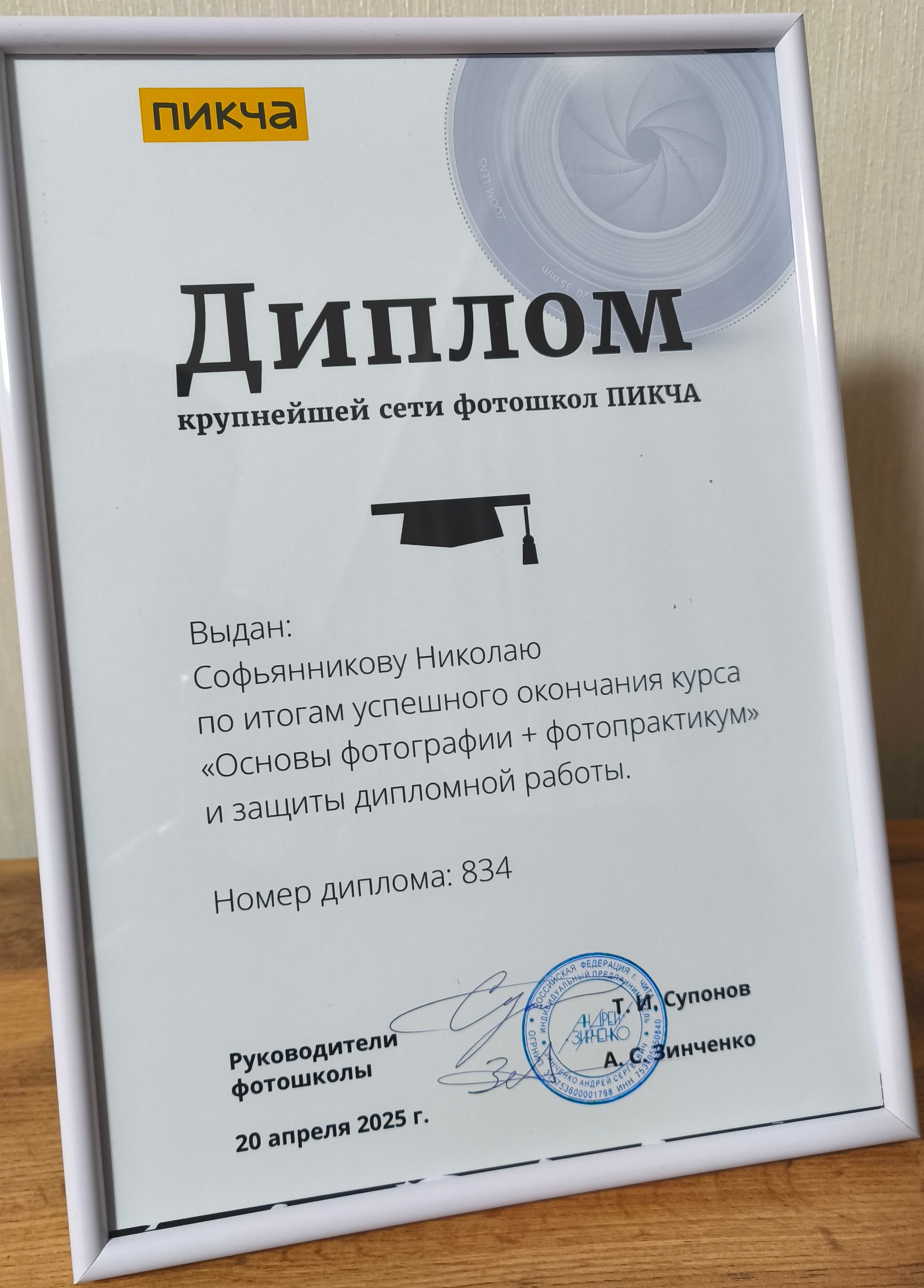 Фотограф Чита, услуги фотографа, Николай Софьянников, фотосессия в Чите, профессиональная фотосессия