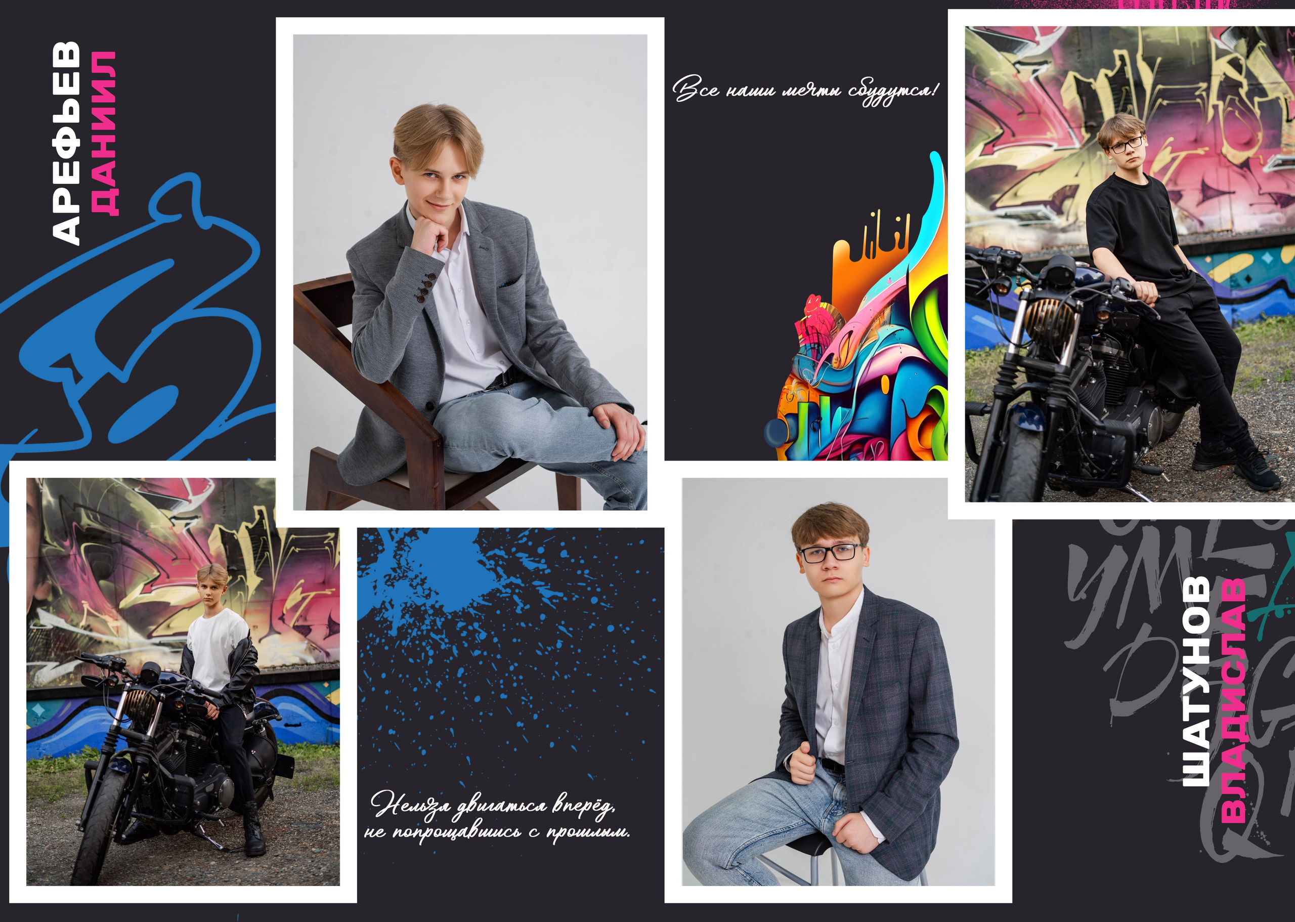 Выпускные альбомы. Семейный и детский фотограф в Екатеринбурге и НевьянскеТимурова Алина