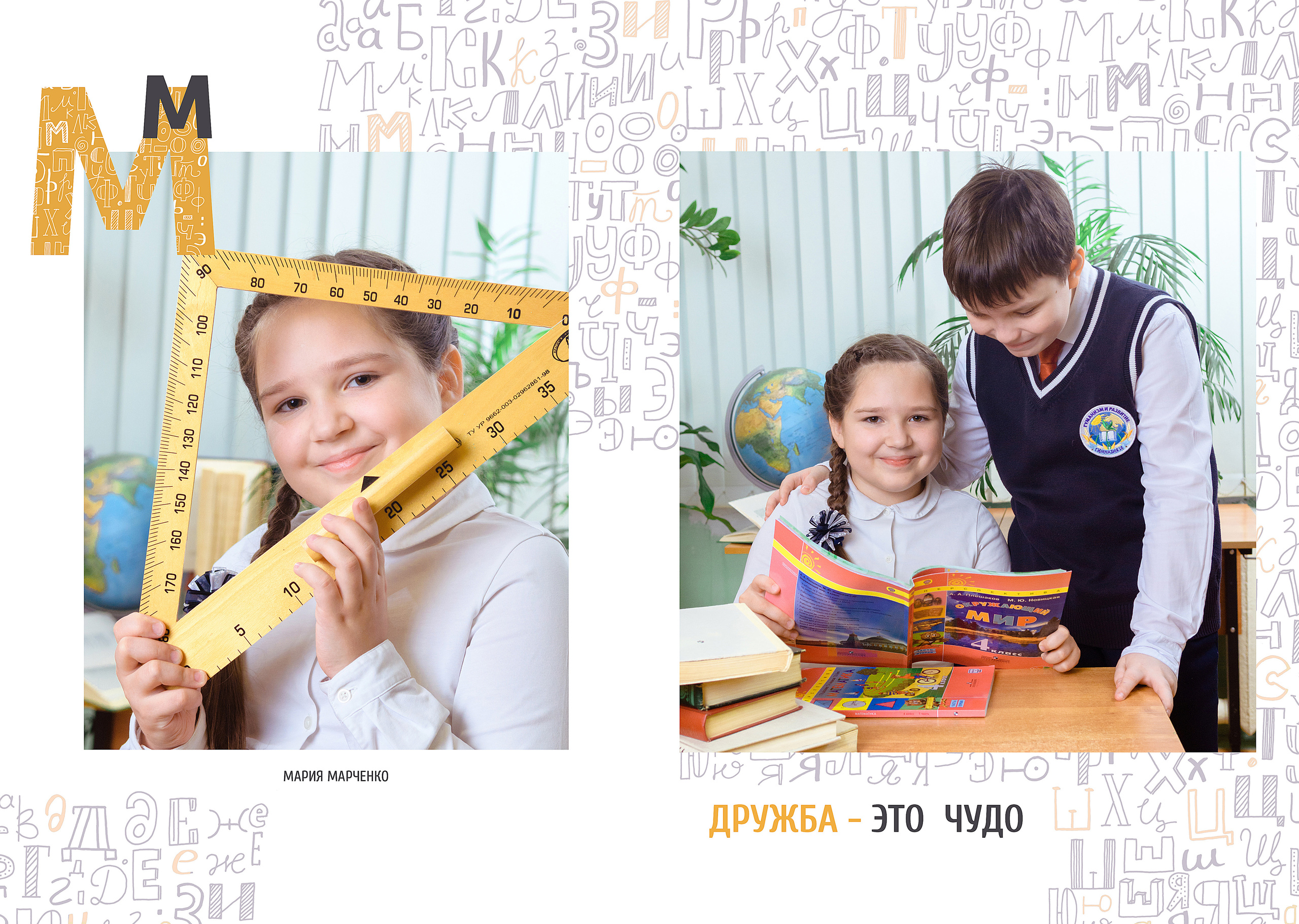 Услуги и цены. Выпускные альбомы в Москве и области от Анны Гайдаш