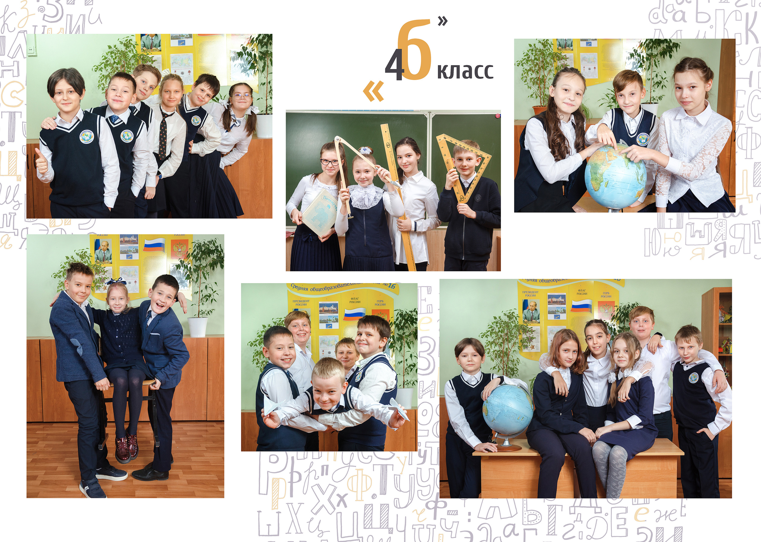 Начальная школа OPTIMA. Выпускные альбомы в Москве и области от Анны Гайдаш