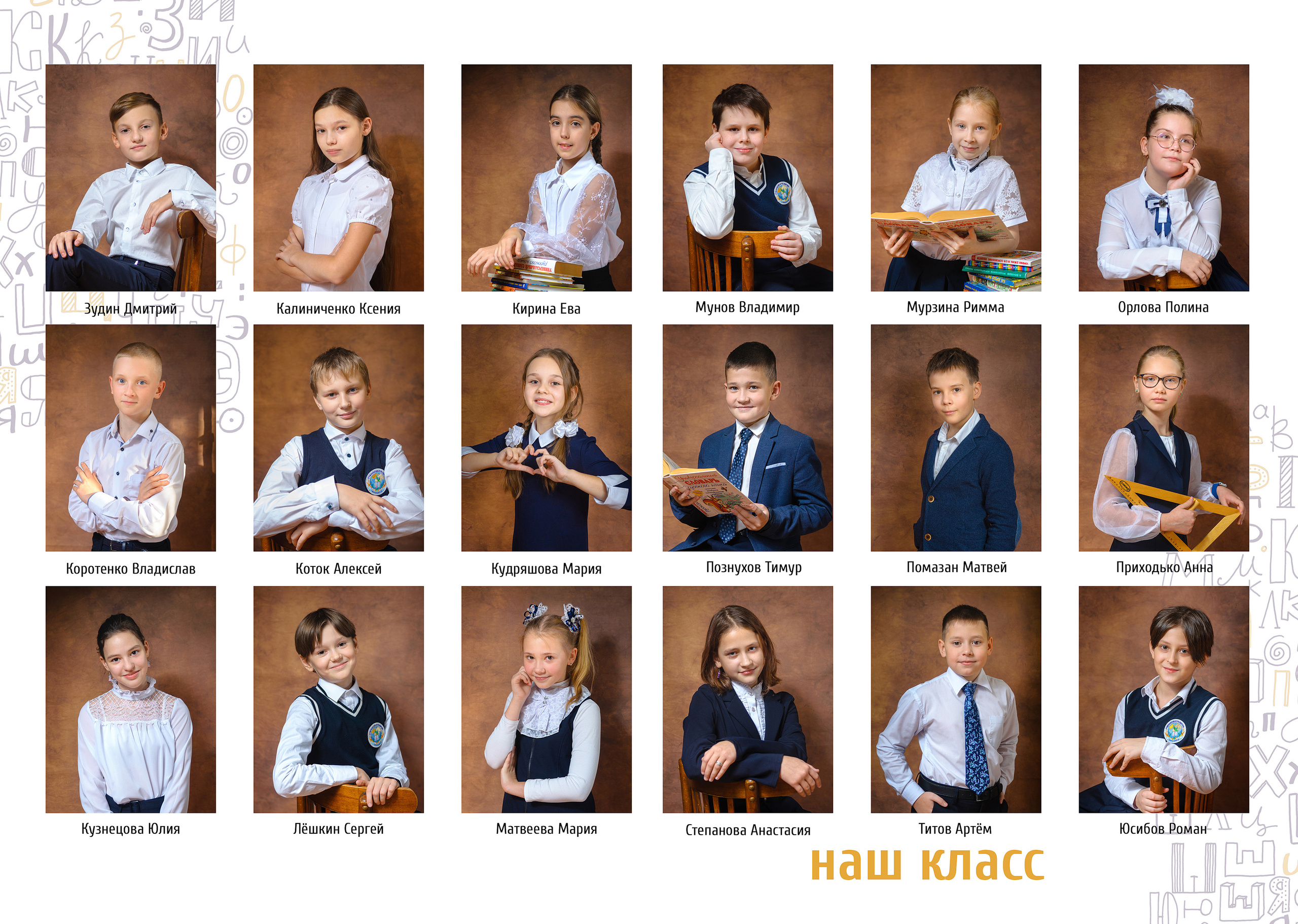 Начальная школа OPTIMA. Выпускные альбомы в Москве и области от Анны Гайдаш