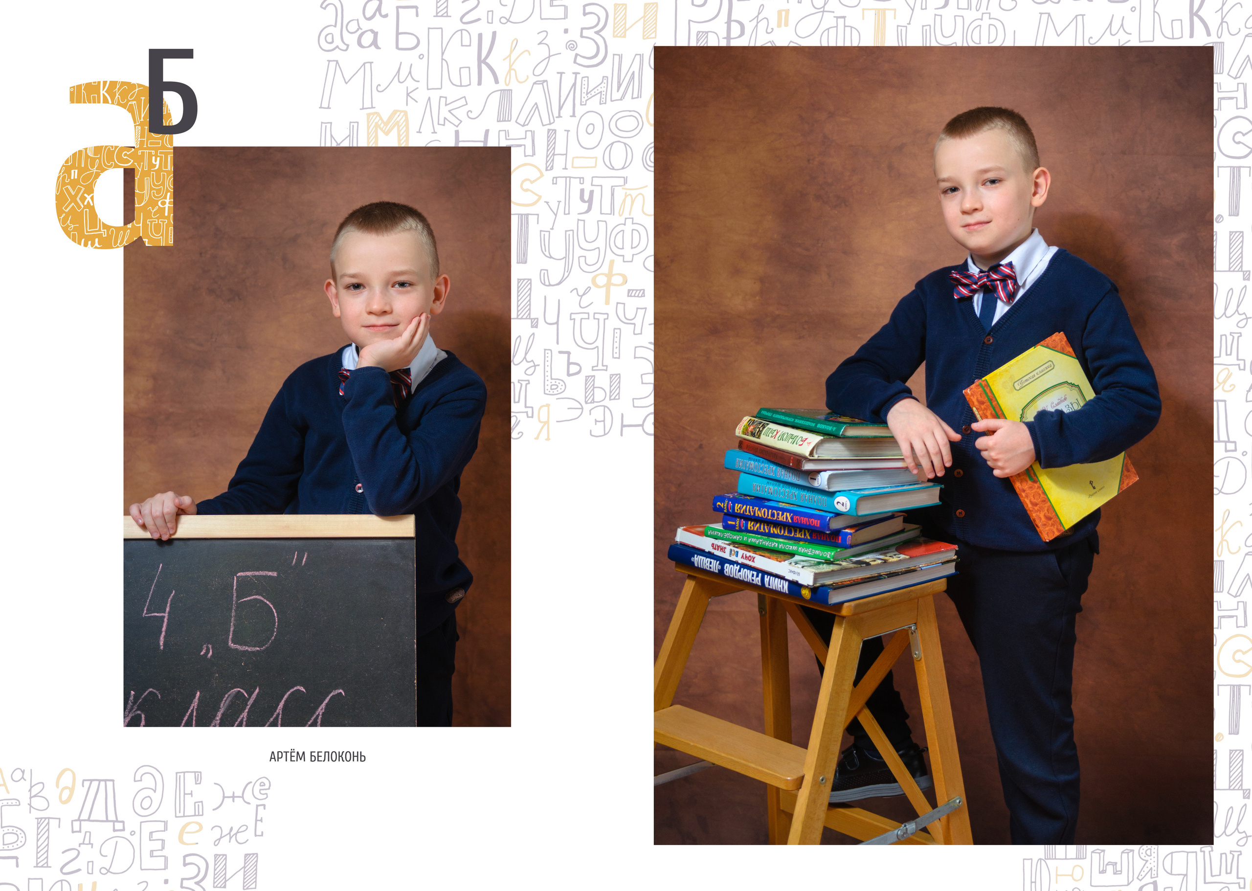 Начальная школа OPTIMA. Выпускные альбомы в Москве и области от Анны Гайдаш