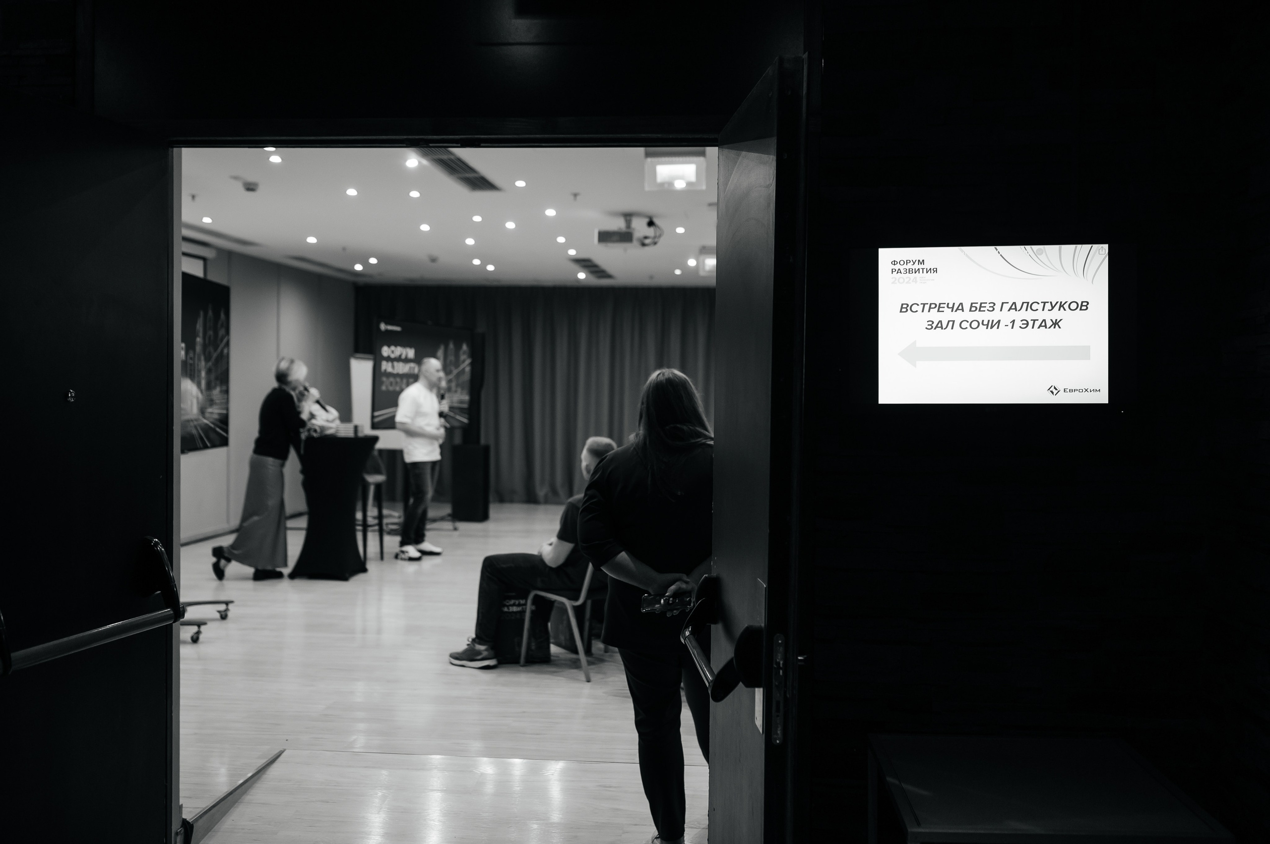 ЕвроХим ежегодный Форум развития. Фотограф Илья Бызов, Свадебный и репортажный фотограф Сочи