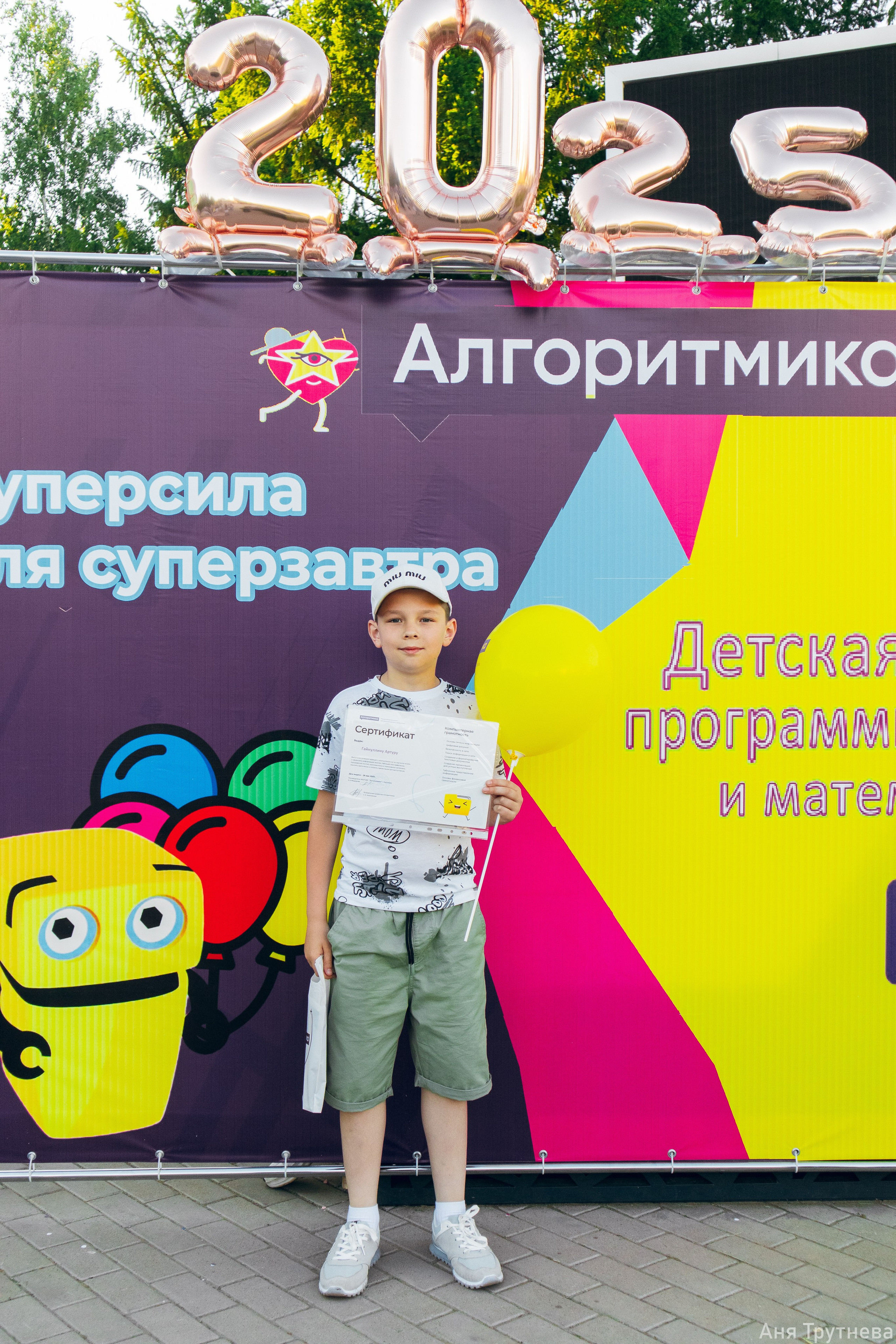 Алгаритмика. Фотограф и видеограф в Бугульме Аня Трутнева