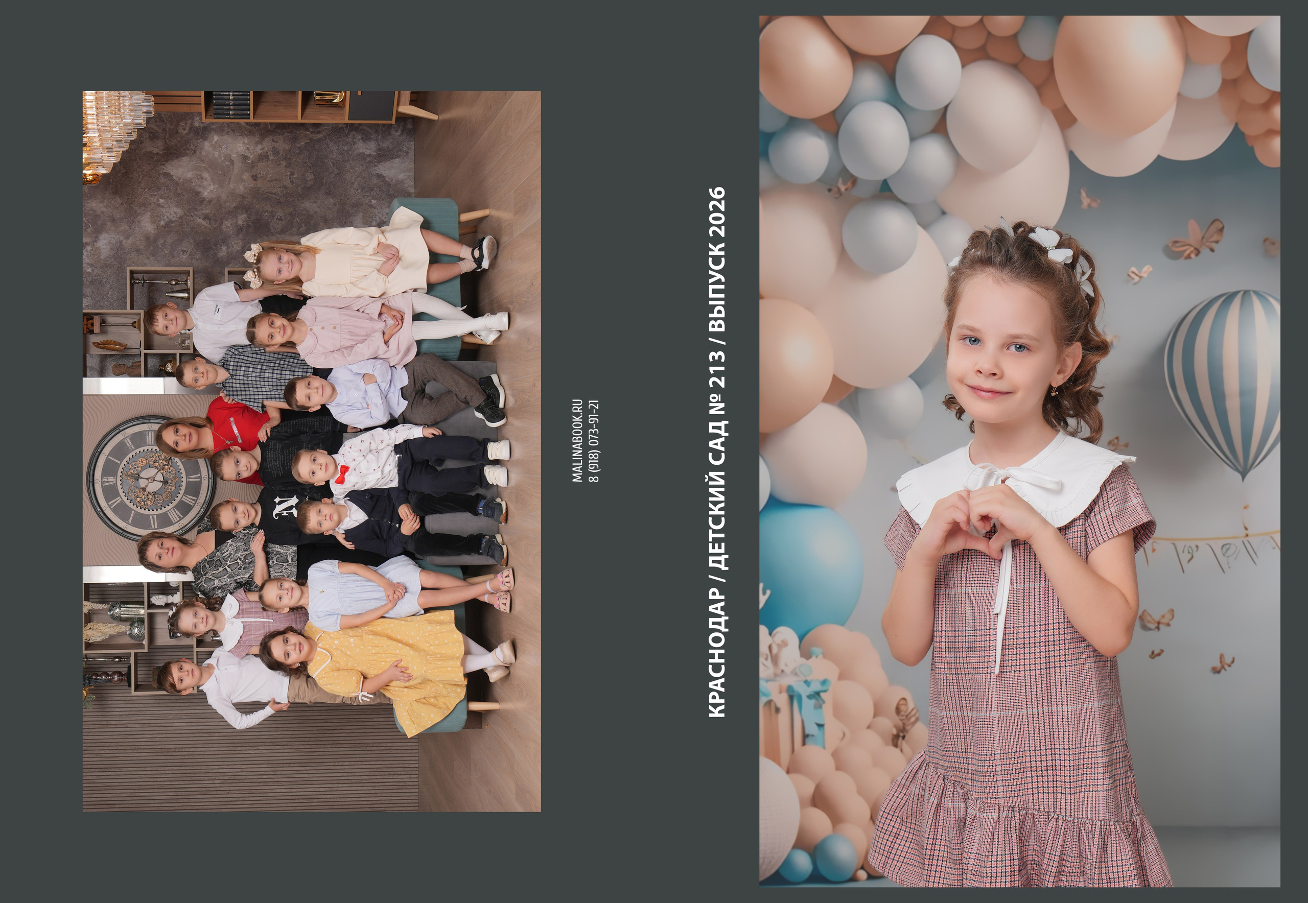 ДЕТСКИЙ САД 213. Красивый выпускной альбом в Краснодаре