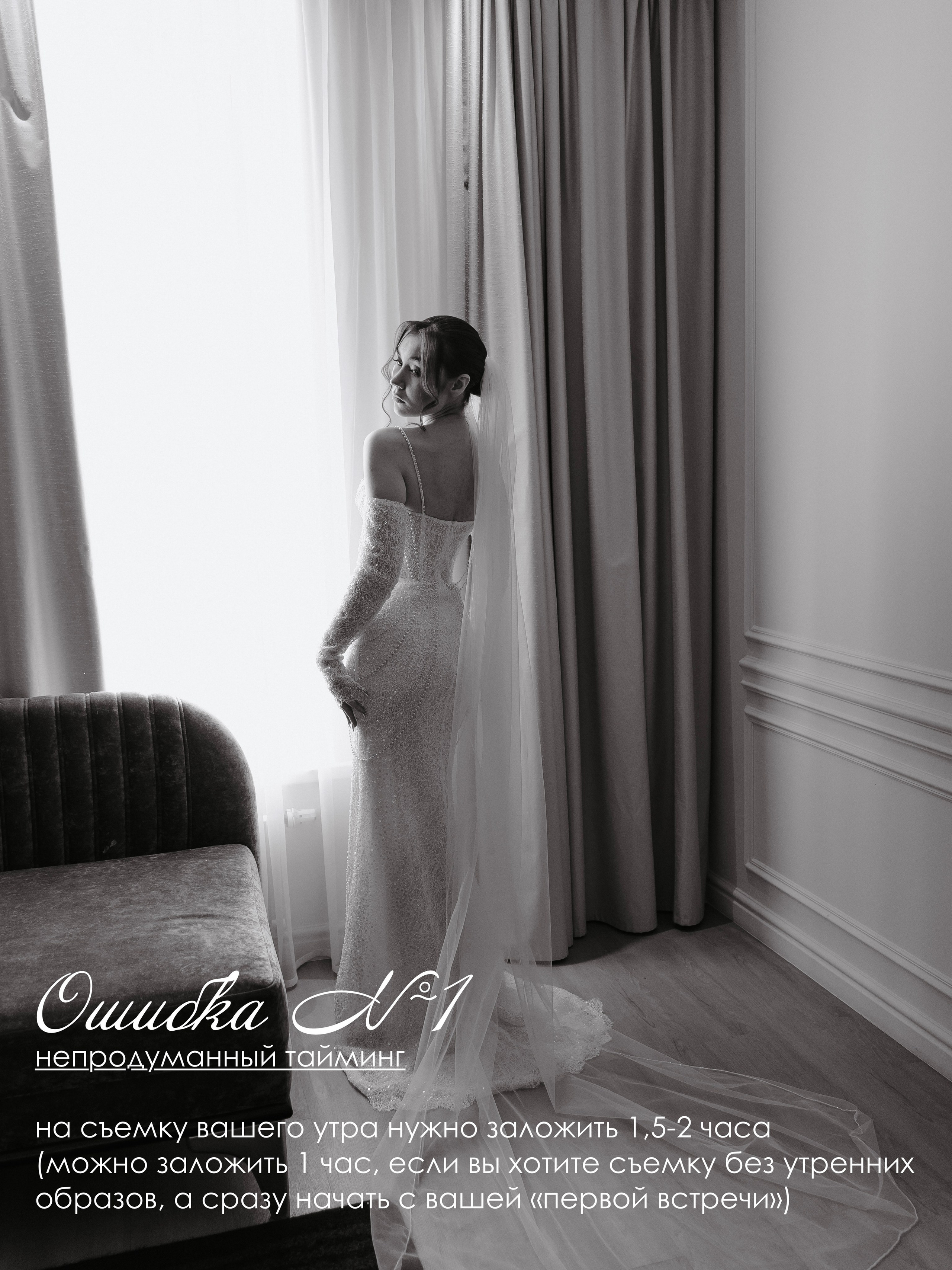 Топ-5 ошибок при съёмке утра невесты. Свадебный и семейный фотограф в Москве Яна Шувалова