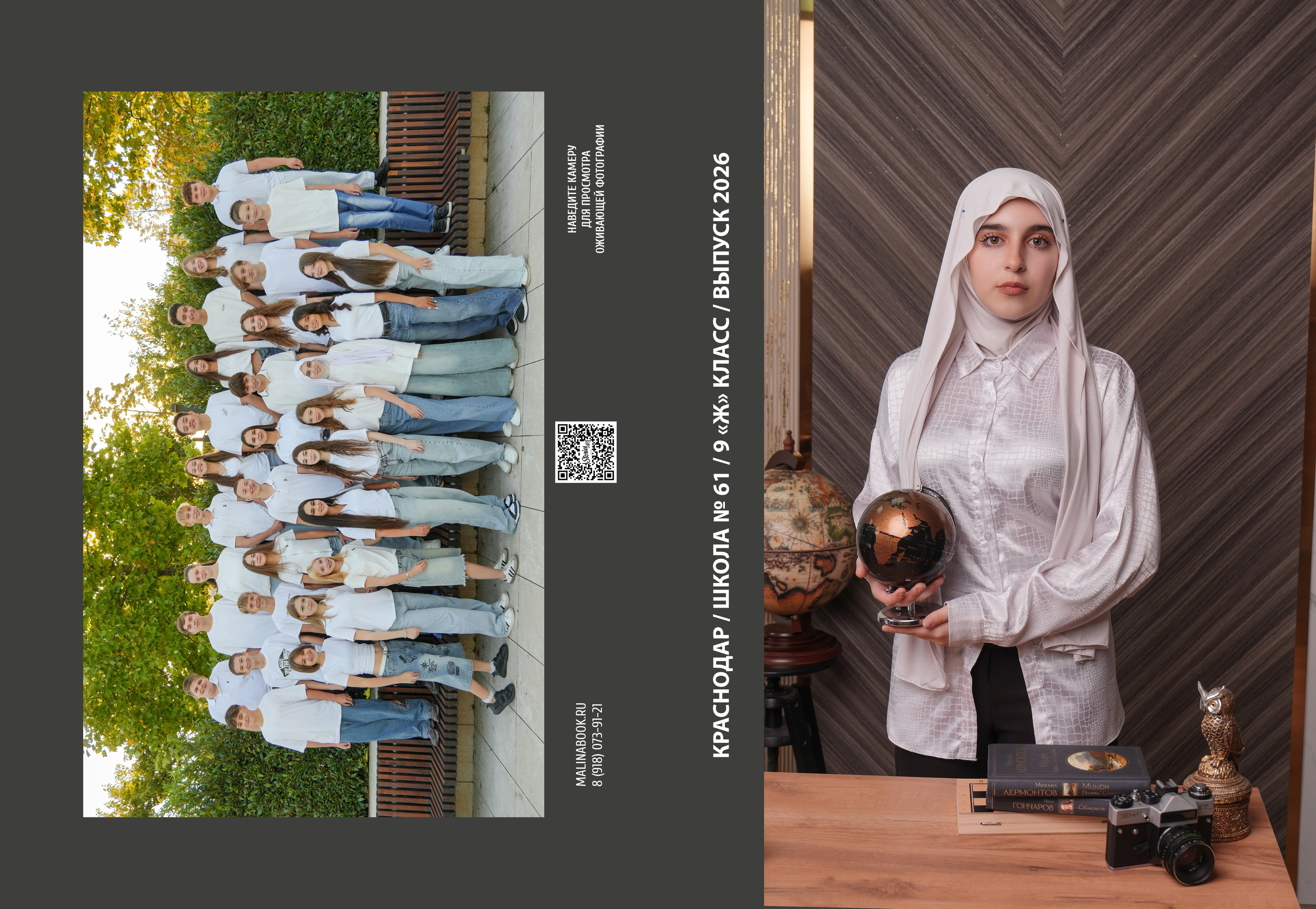 ШКОЛА 61 9 Ж. Красивый выпускной альбом в Краснодаре