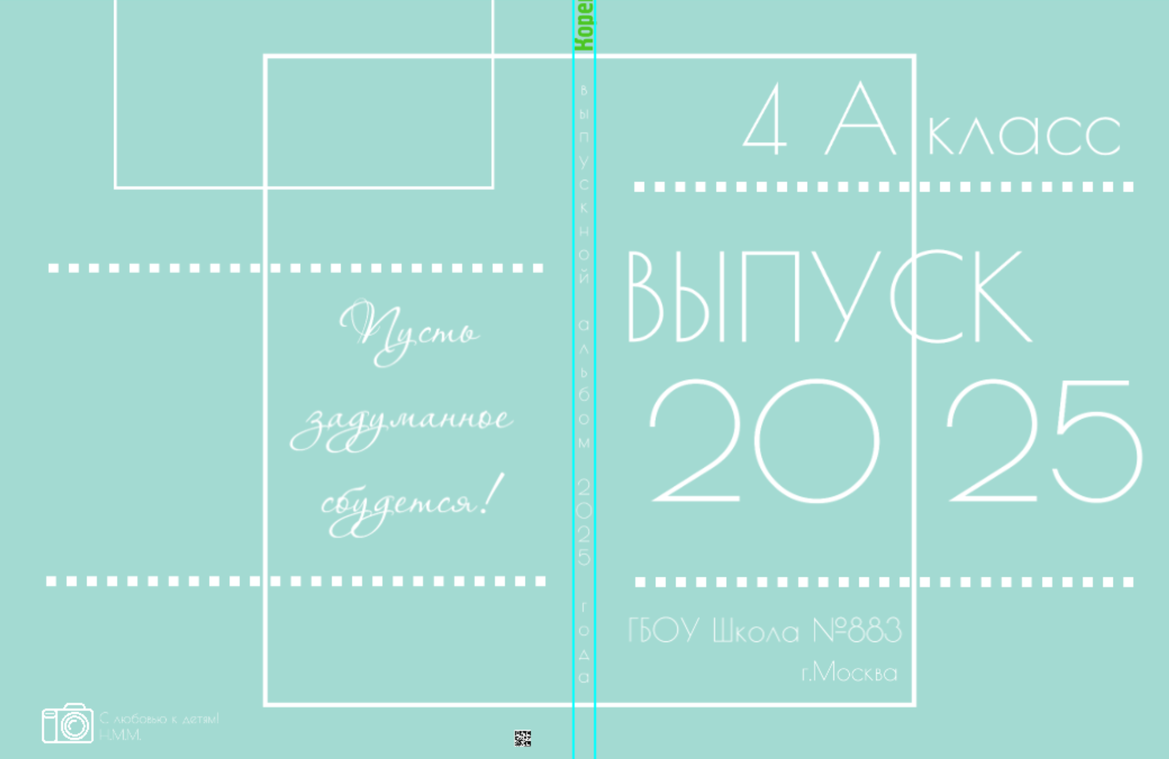 Макеты в разработке. Школьные выпускные альбомы в Москве Марина Николаева