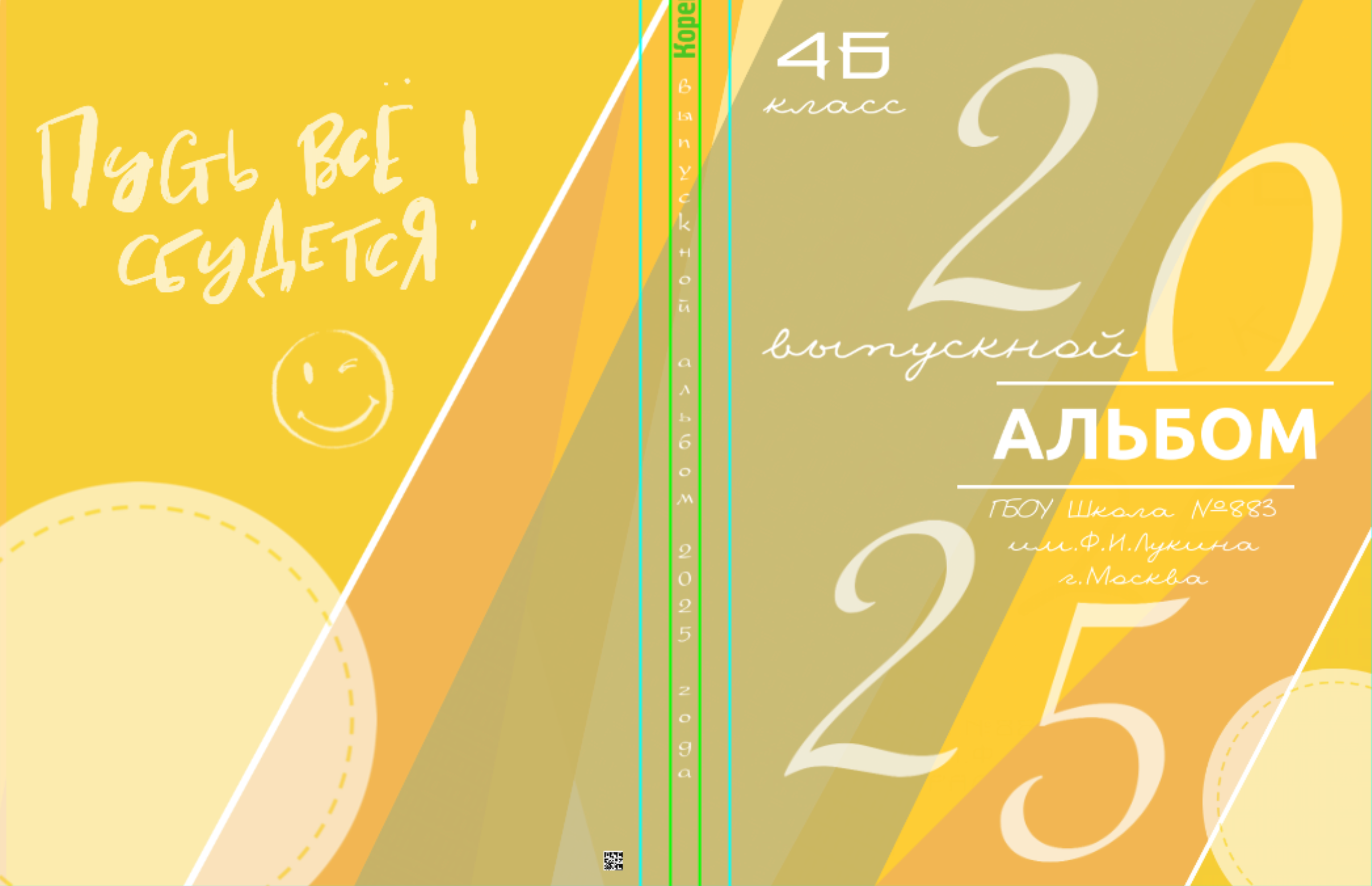 Макеты в разработке. Школьные выпускные альбомы в Москве Марина Николаева