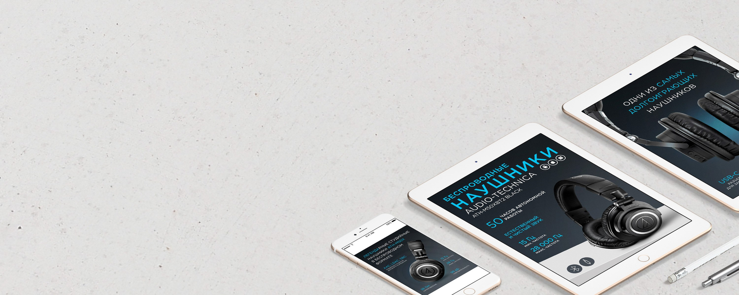 Дизайн карточки товара — Наушники. Графический дизайнер Анкин Павел