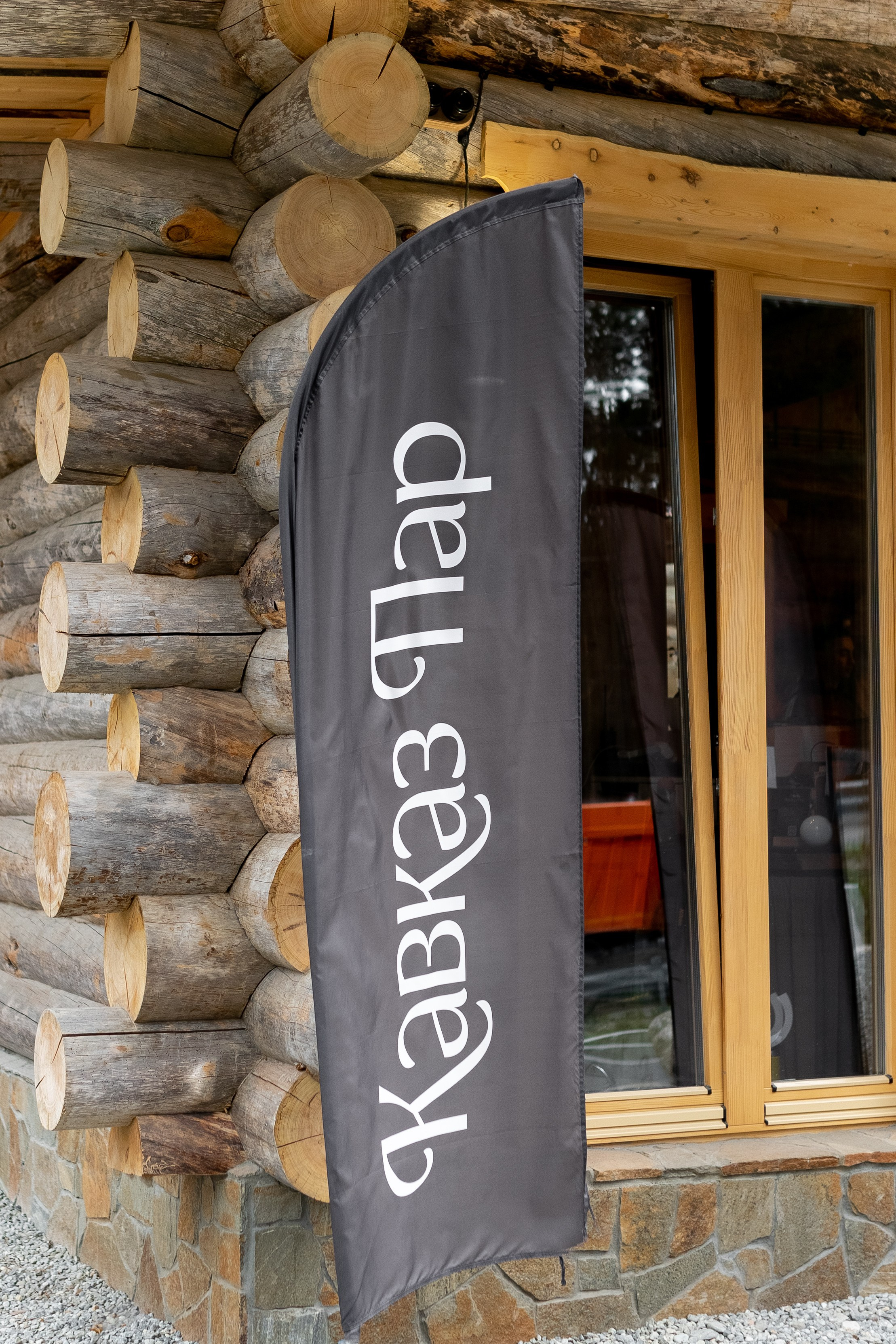 Кавказ Пар. Главная