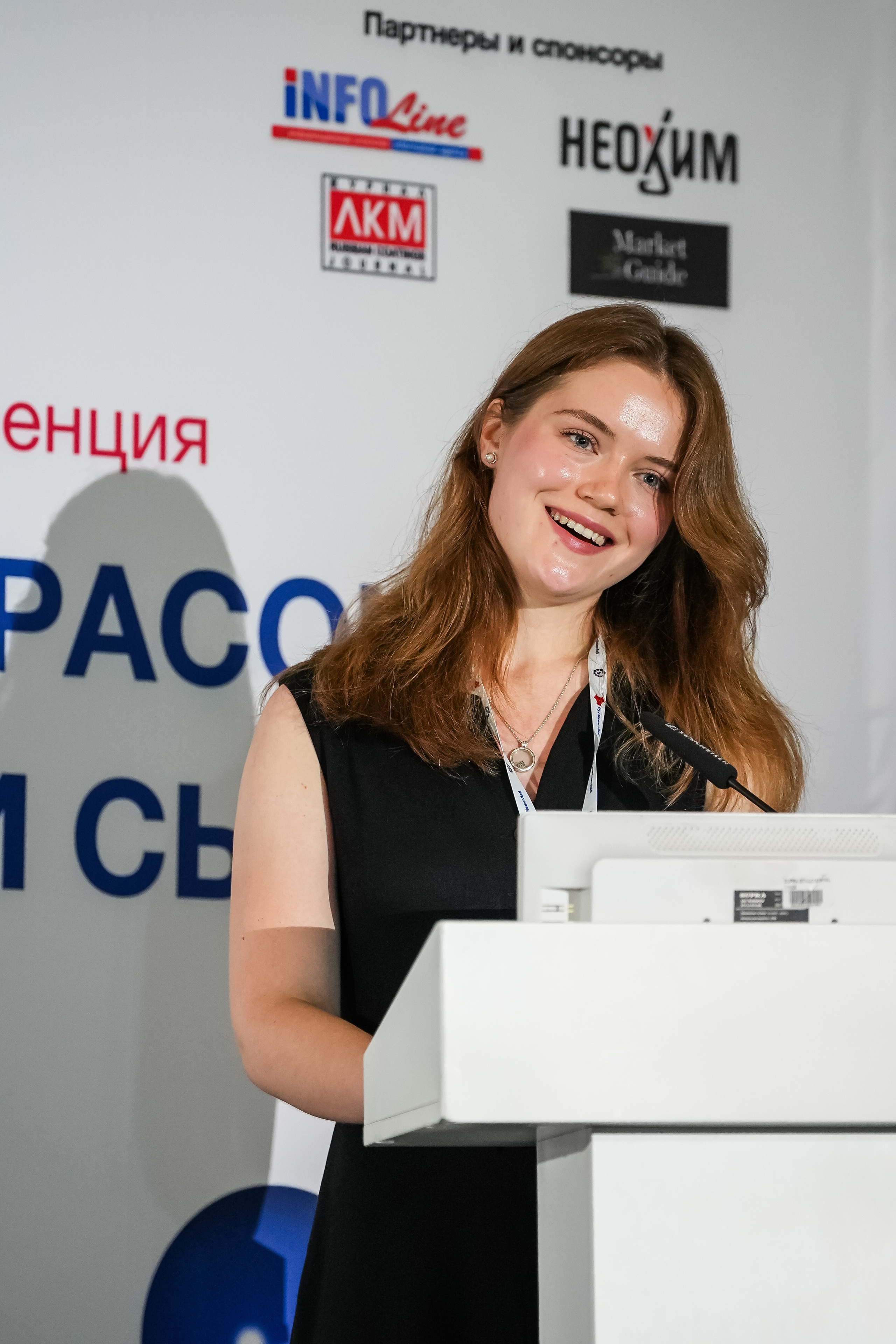 XXII Международная конференция ЛКМ | Radisson Collection. Репортажный фотограф | Роза Хутор Красная Поляна Сочи Сириус