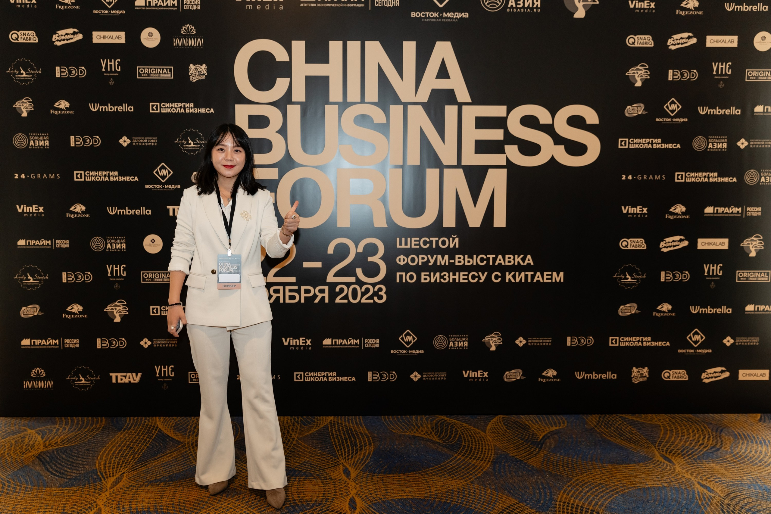 China business forum NOVA. Свадебный фотограф Москва