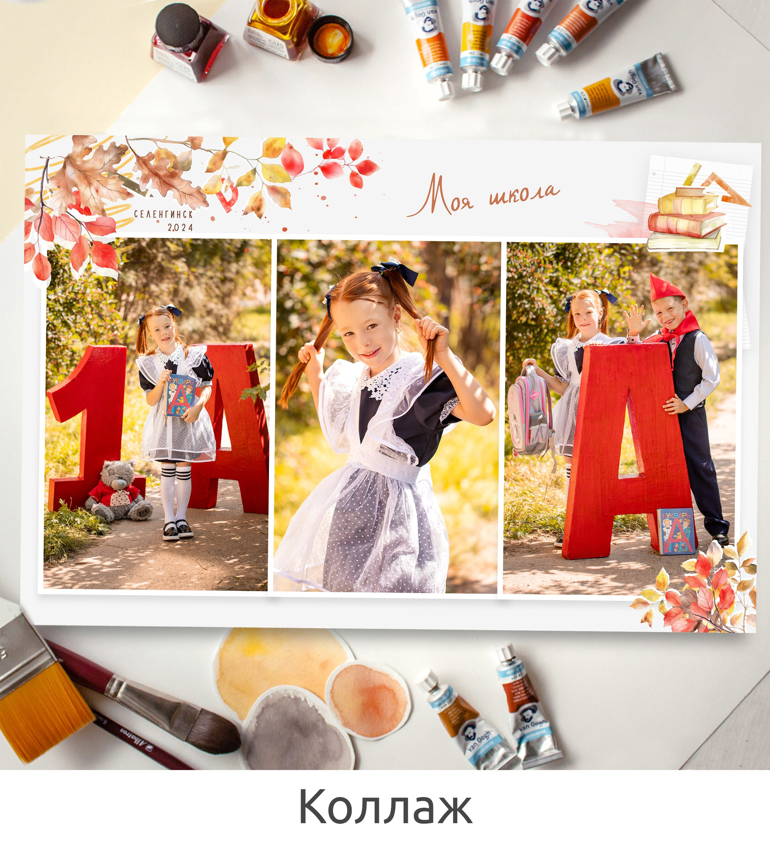 Дизайн Осенний. БумальБум Выпускные альбомы