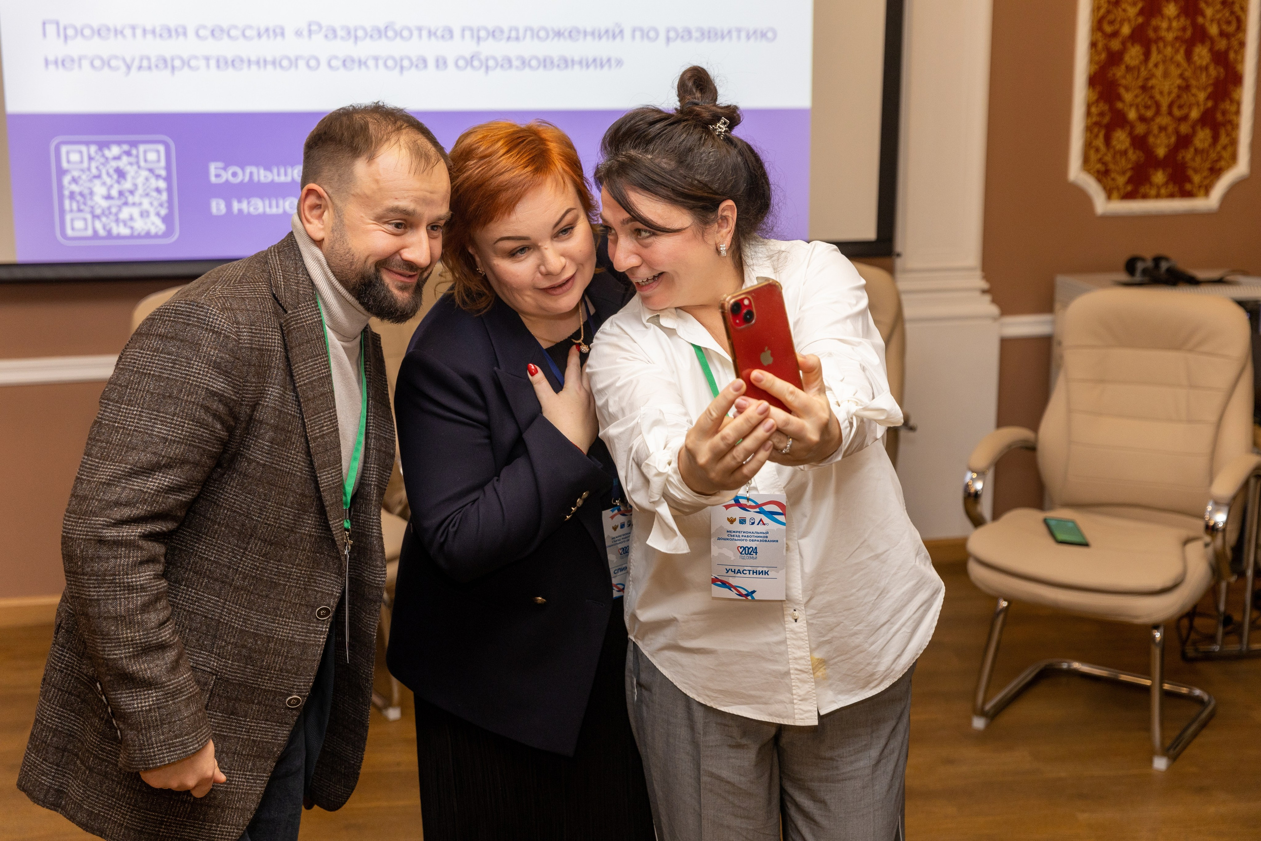 Форум комерческого образования. Фотограф в Санкт-Петербурге Закута Ольга