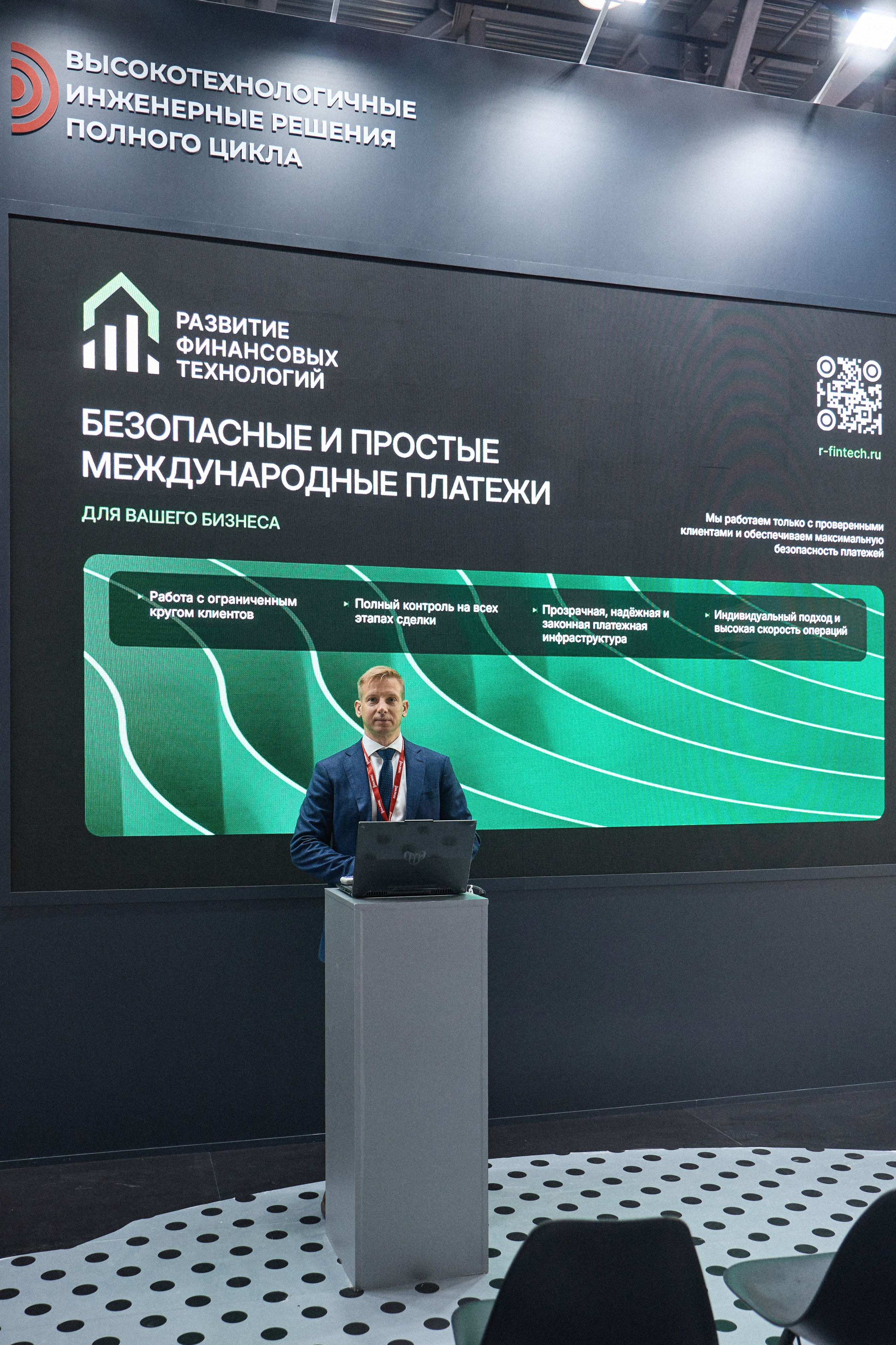 Выставка компании «Далкос». Репортажный фотограф, портретный фотограф  г. Москва