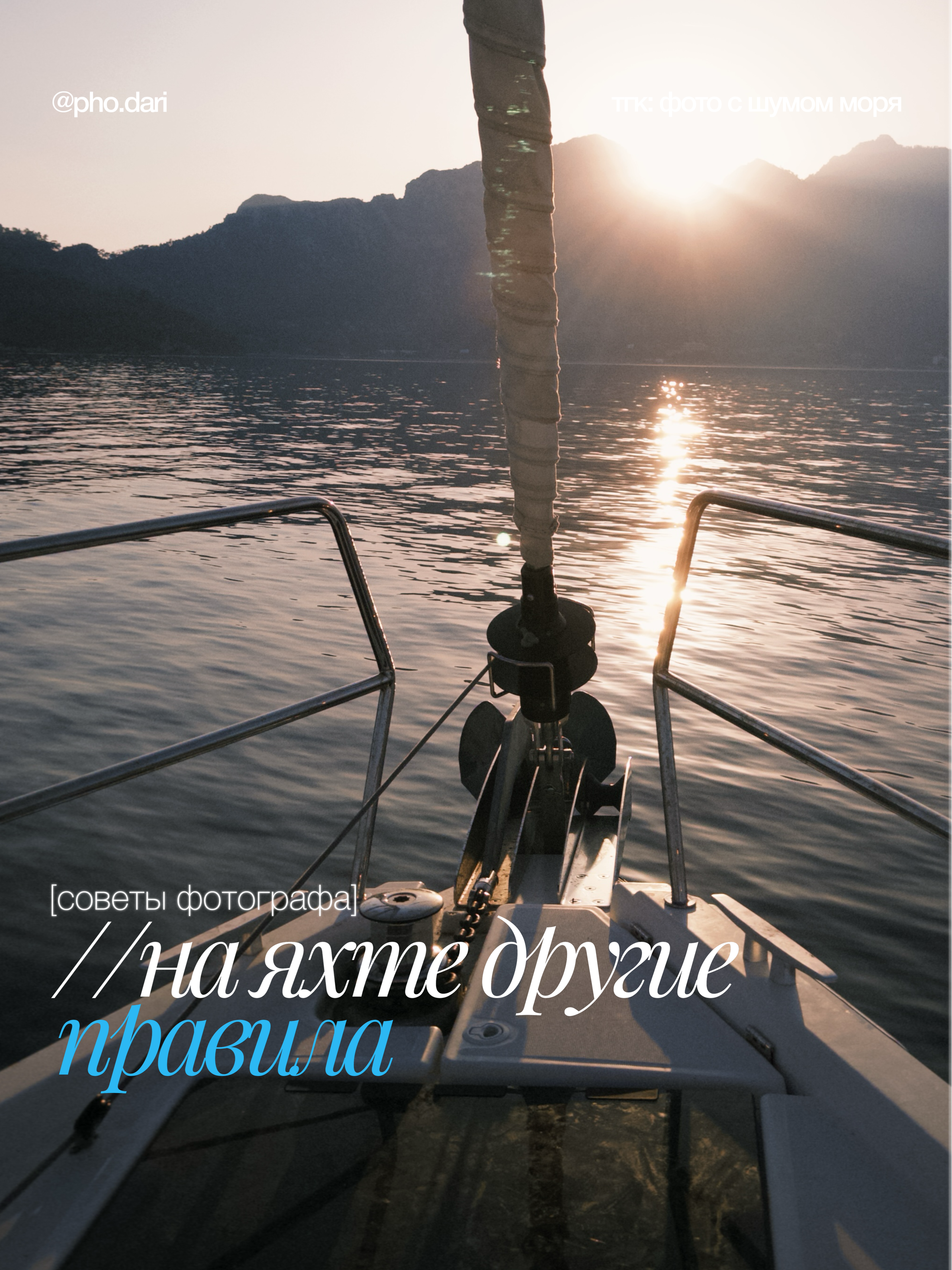 Как я начала заниматься фотографией. Photographer in Turkey — Dari N