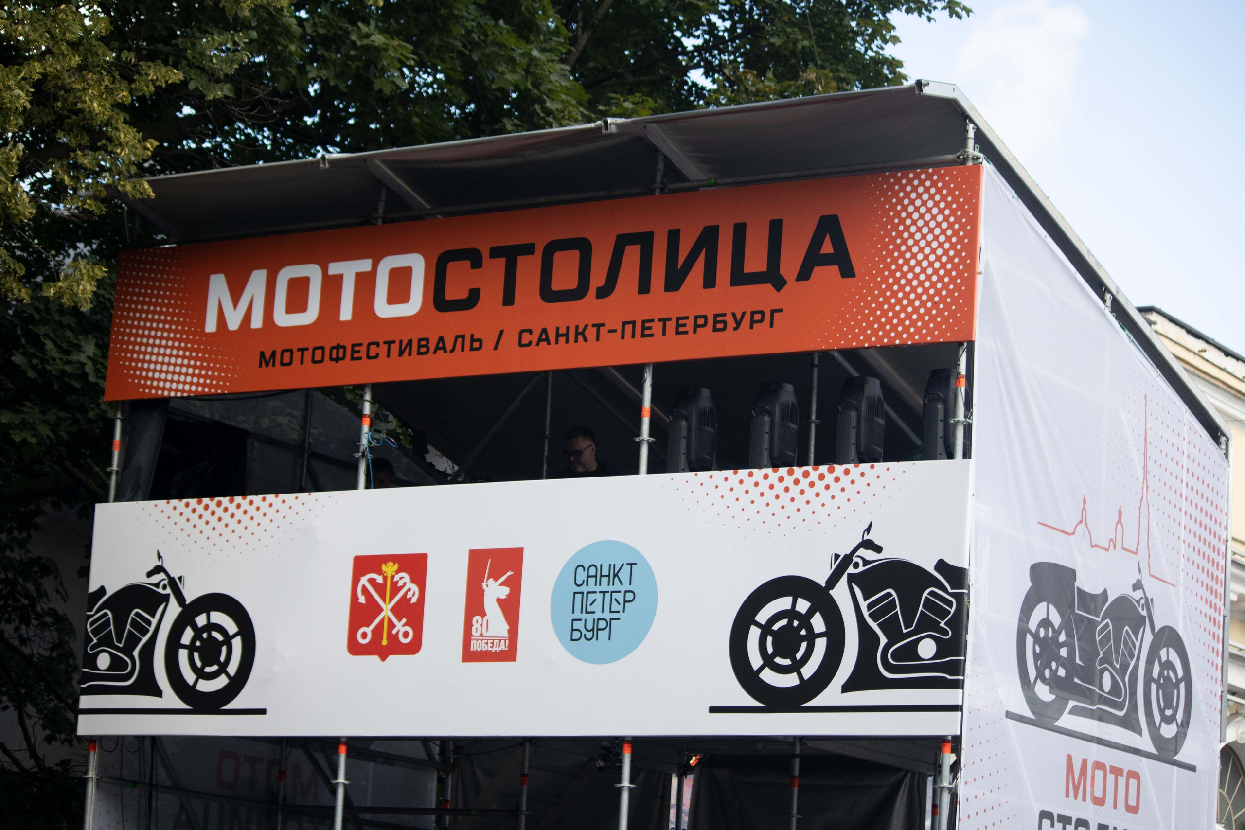 Мотостолица 2025 Санкт-Петербург