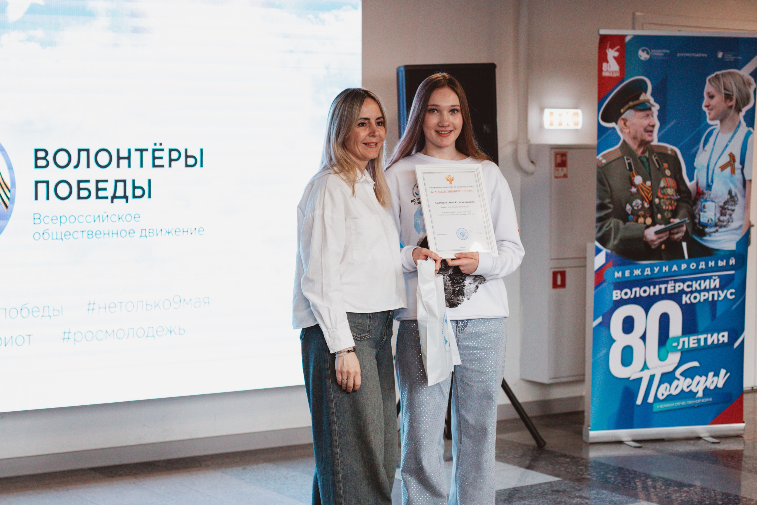 Итоговый форум Волонтёров Победы. Фотограф Михайлова Анастасия | Белгород