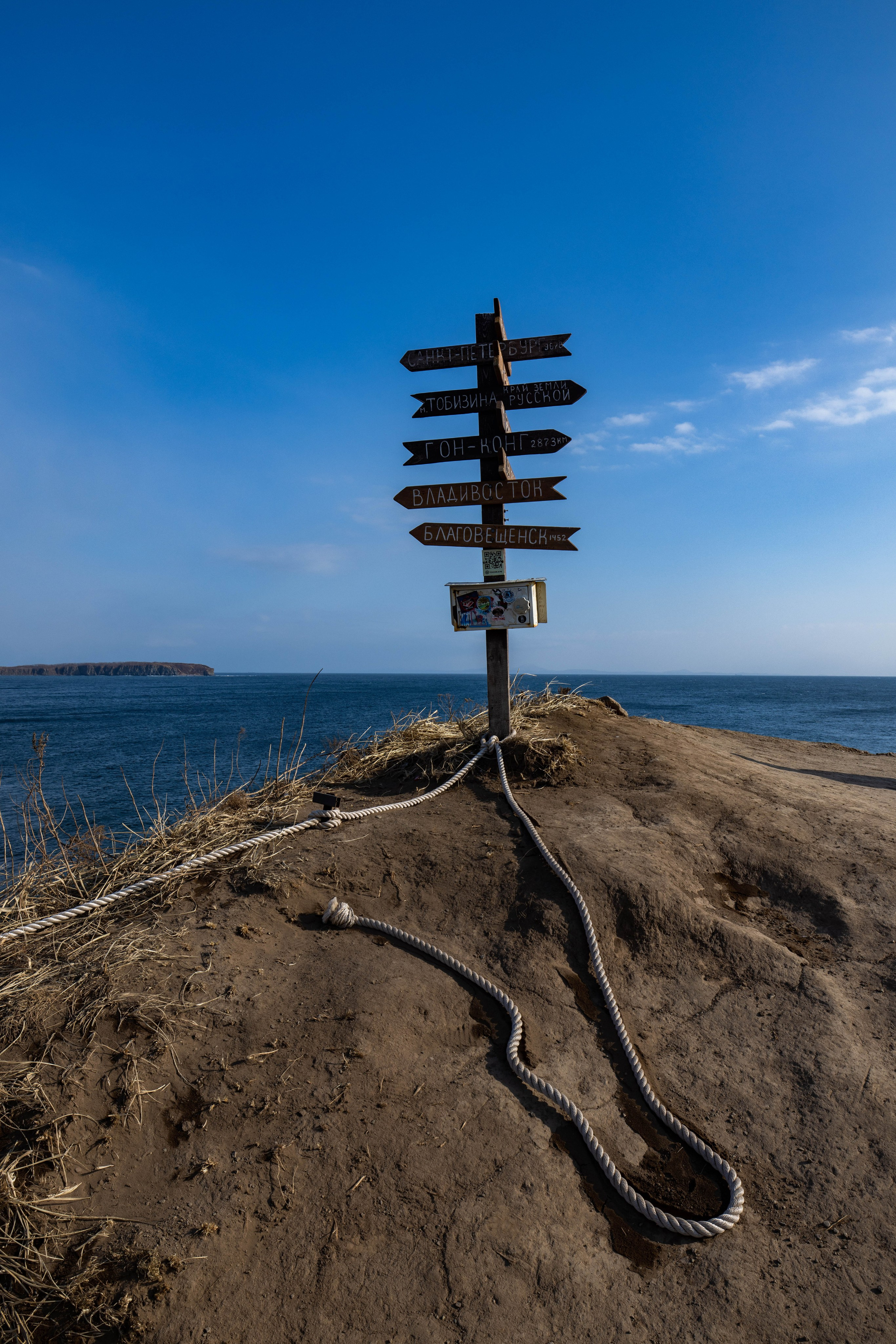 Мыс Тобизина. Турист оптимист