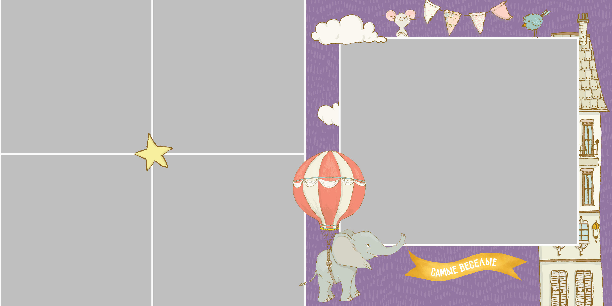 Альбом для детского сада «Планета детства». Семейный и детский фотограф в Тольятти Ирина Карпенцова