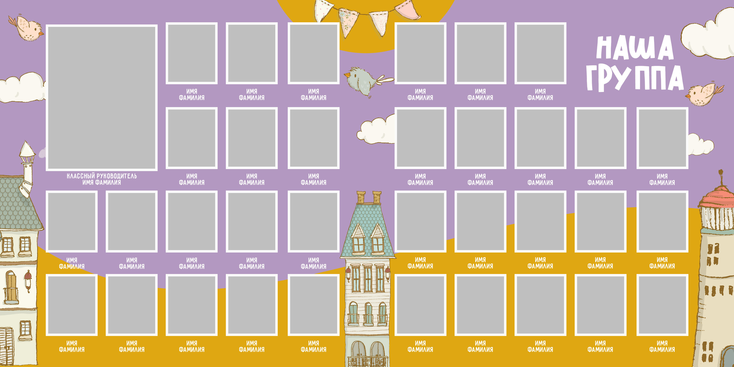 Альбом для детского сада «Планета детства». Семейный и детский фотограф в Тольятти Ирина Карпенцова