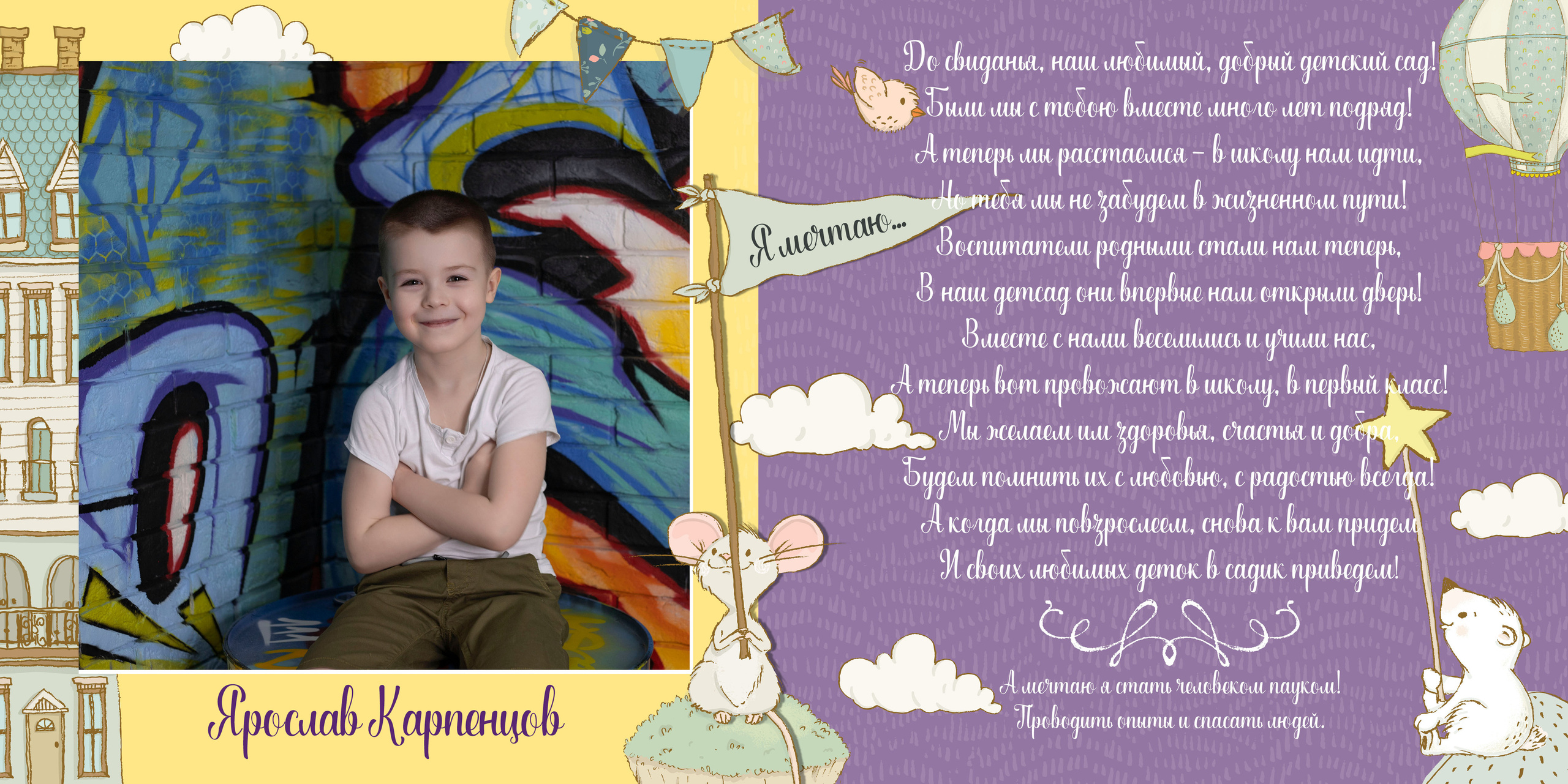 Выпускной альбом. Семейный и детский фотограф в Тольятти Ирина Карпенцова