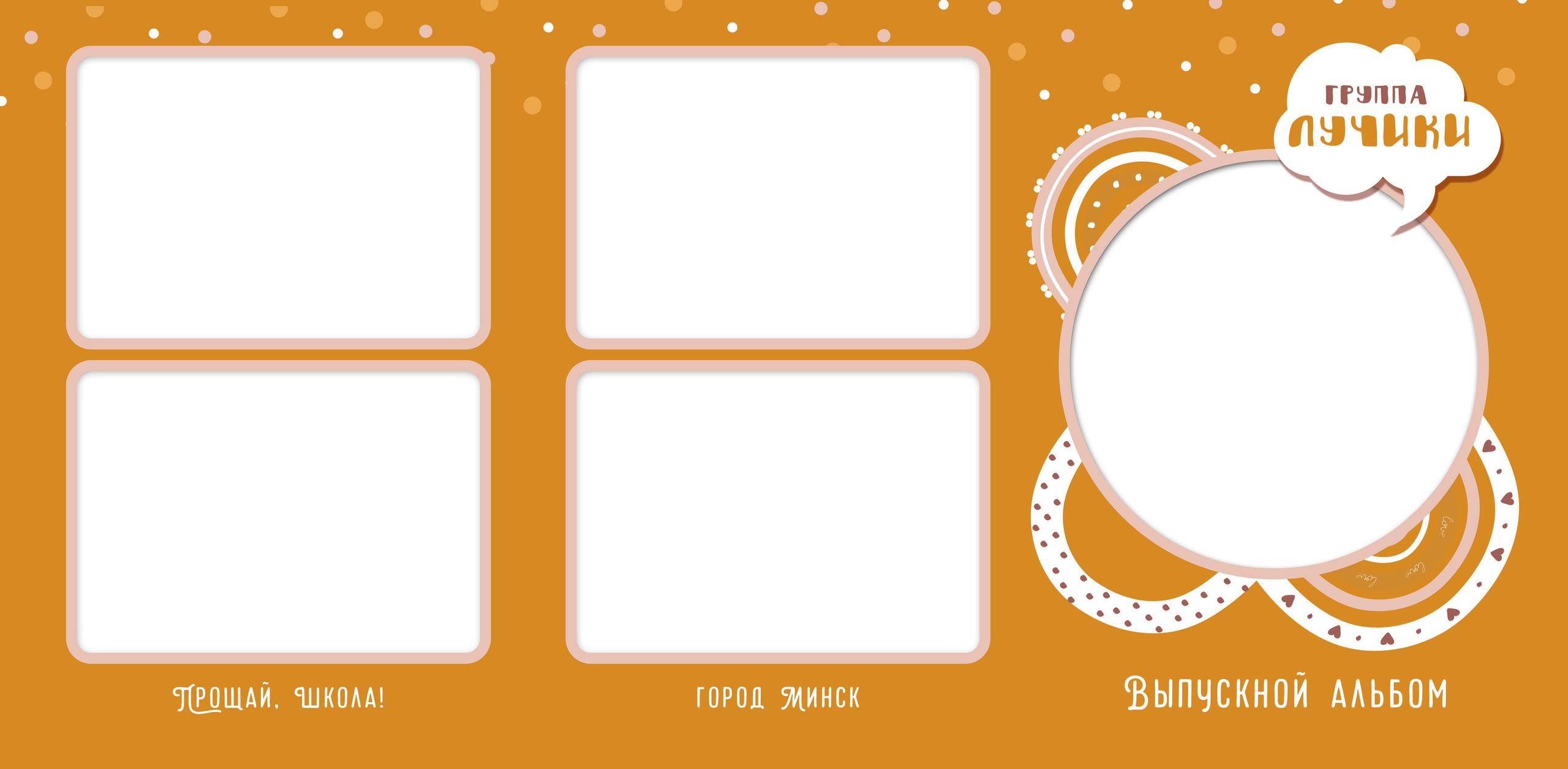 Трюмо для детского сада «Rais». Семейный и детский фотограф в Тольятти Ирина Карпенцова