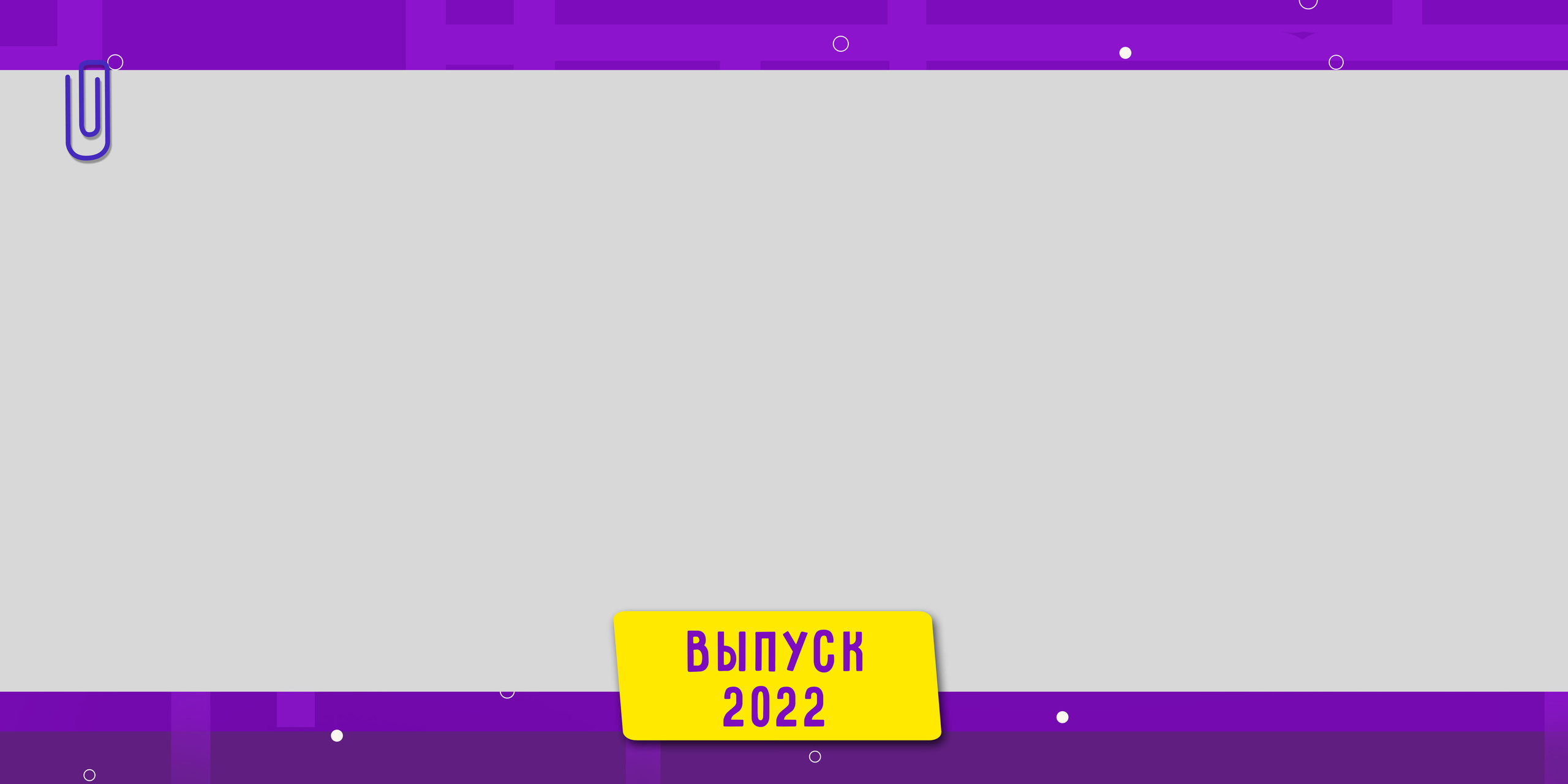 Альбом для дет.сада и начальной школы «Dash». Семейный и детский фотограф в Тольятти Ирина Карпенцова