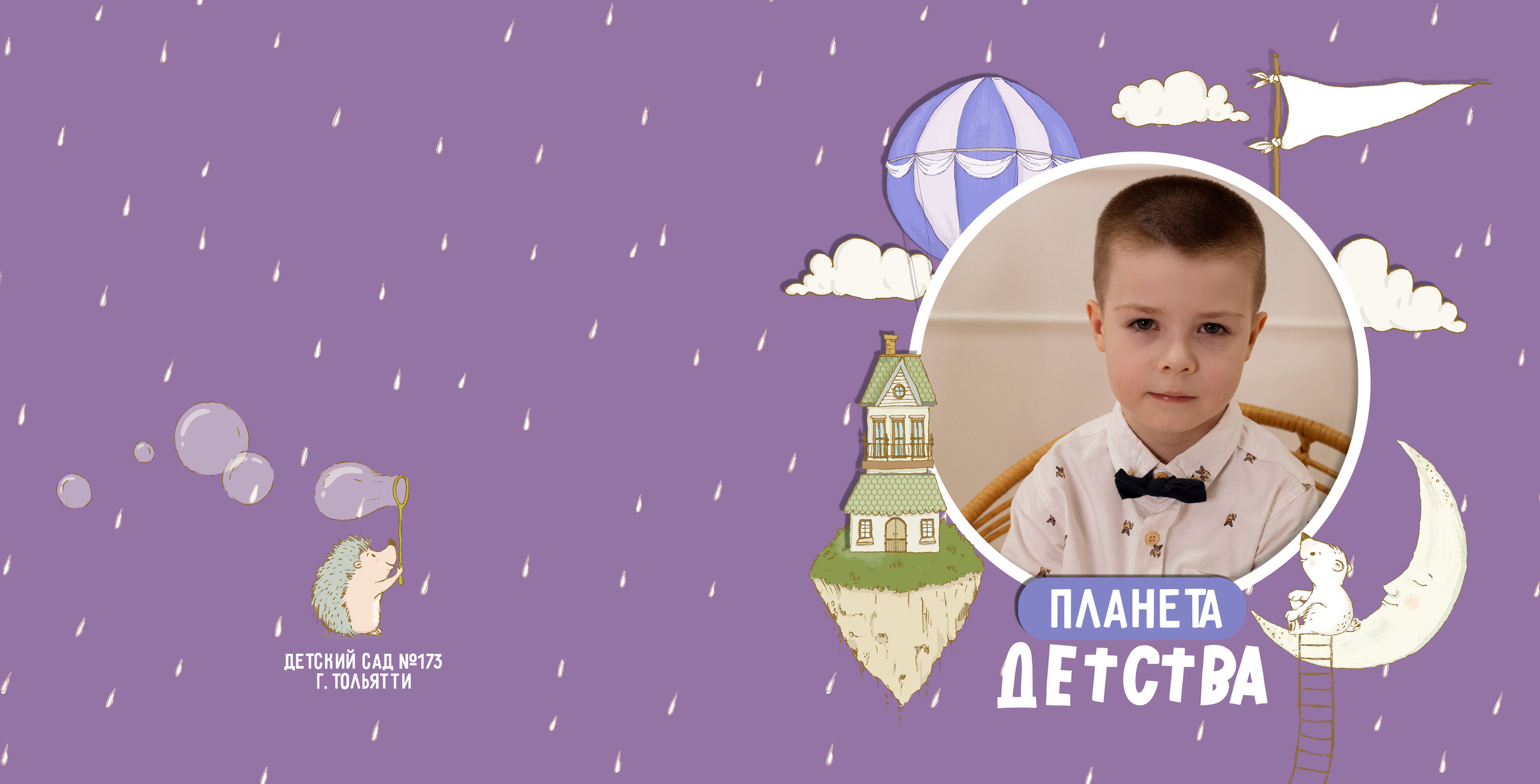 Выпускной альбом. Семейный и детский фотограф в Тольятти Ирина Карпенцова