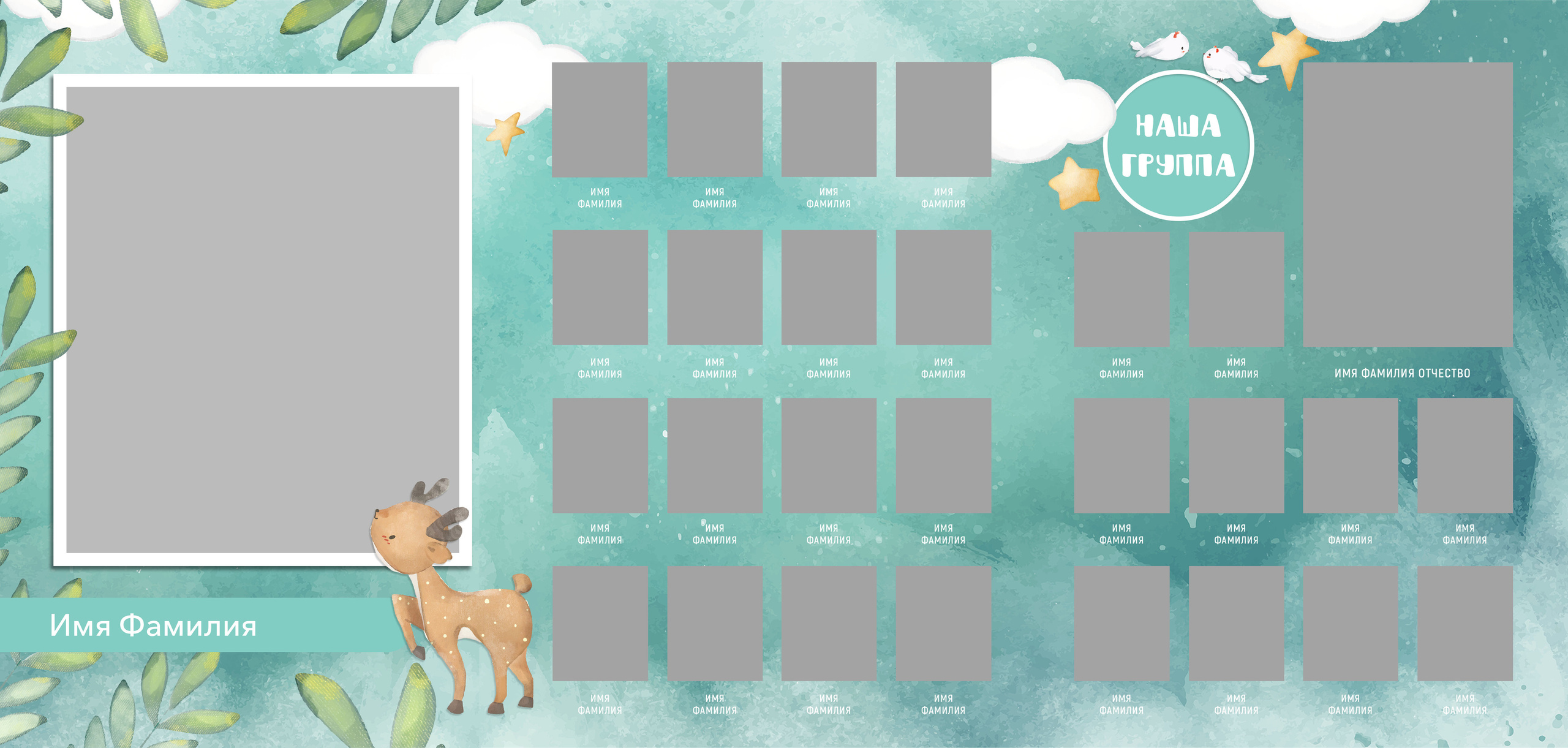 Трюмо/книга для детского сада «Safari». Семейный и детский фотограф в Тольятти Ирина Карпенцова