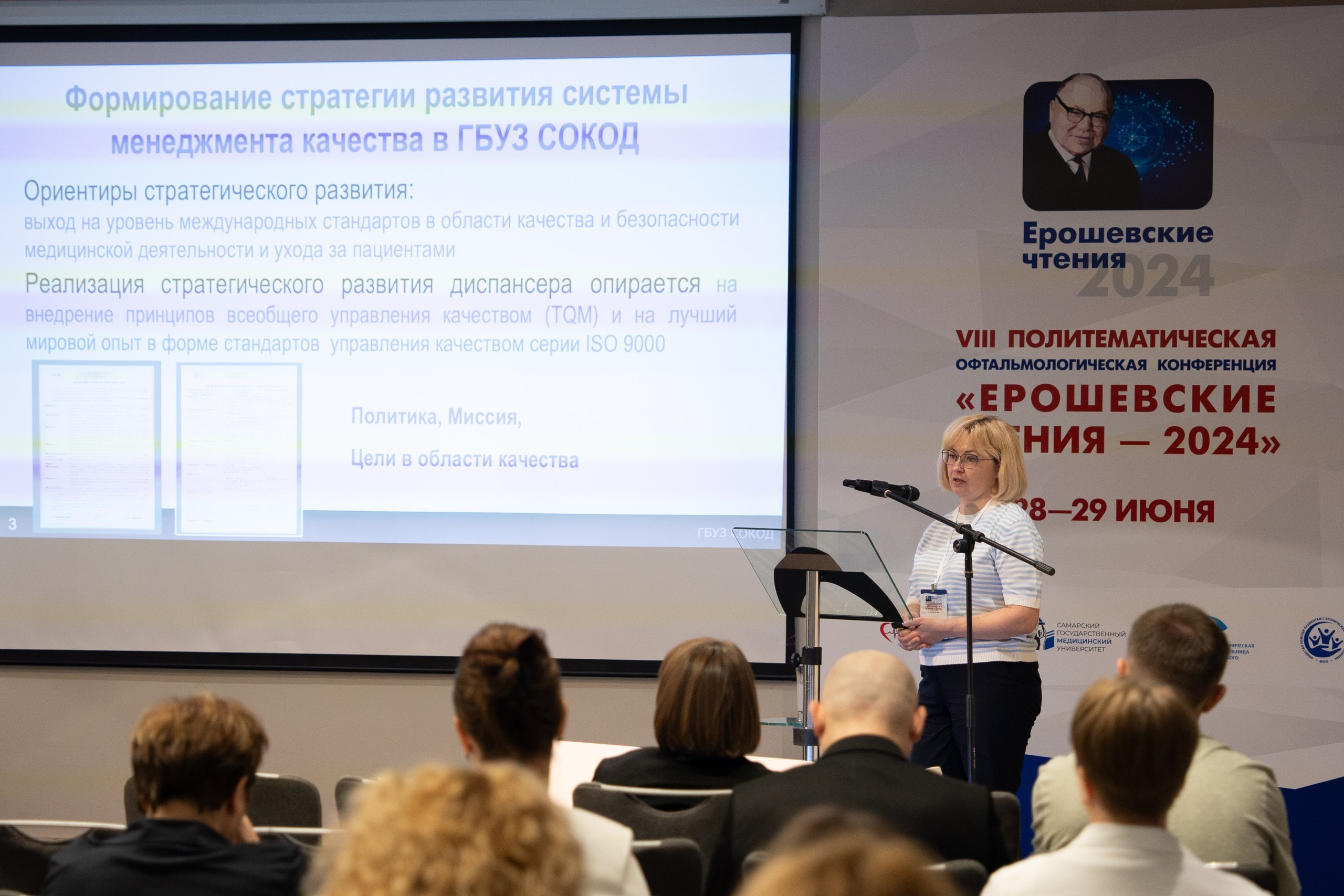 Конференции. Katya Schou