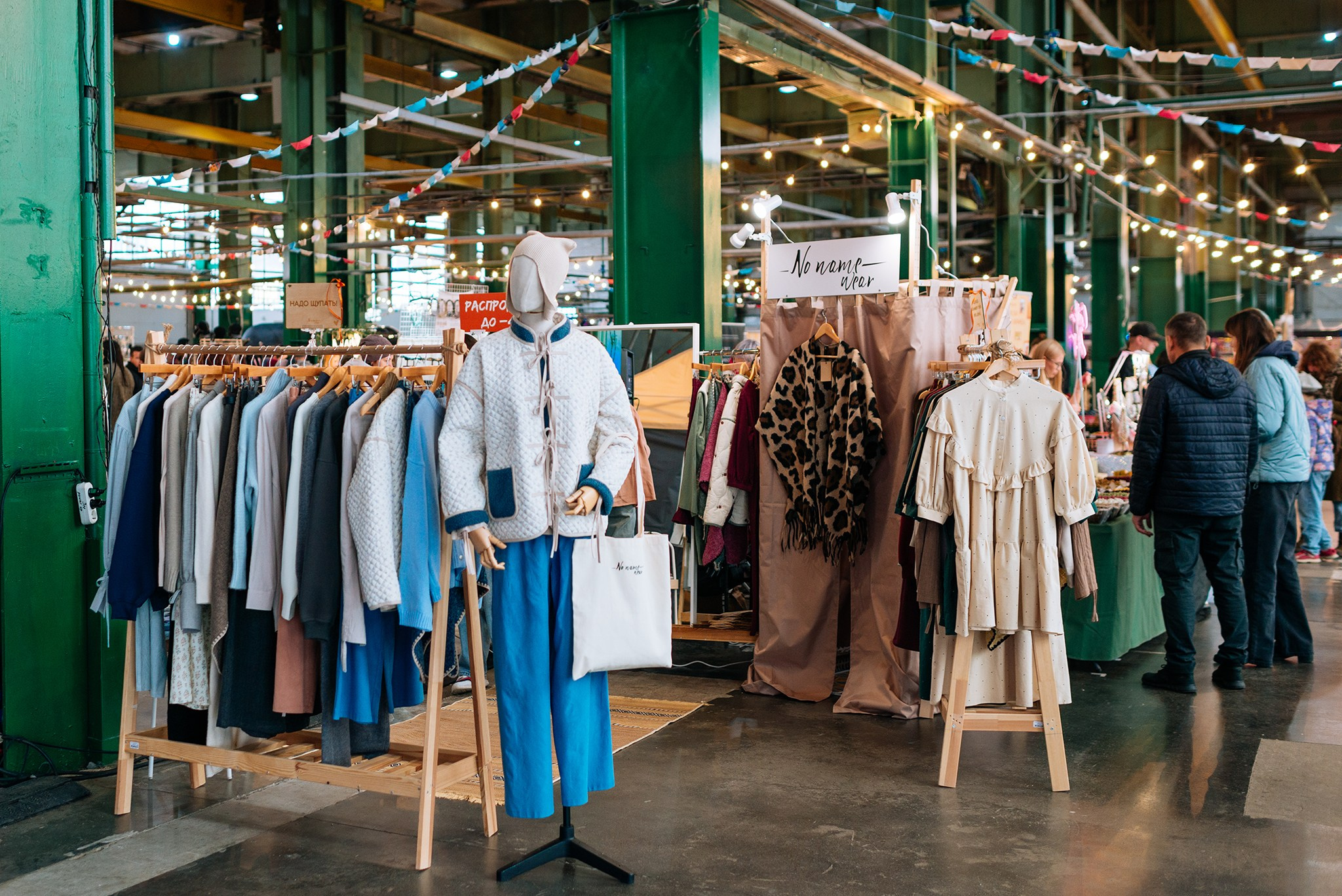 Маркет на Неве. Октябрь 25. Репортажный фотограф в Санкт-Петербурге Анастасия Клёпова