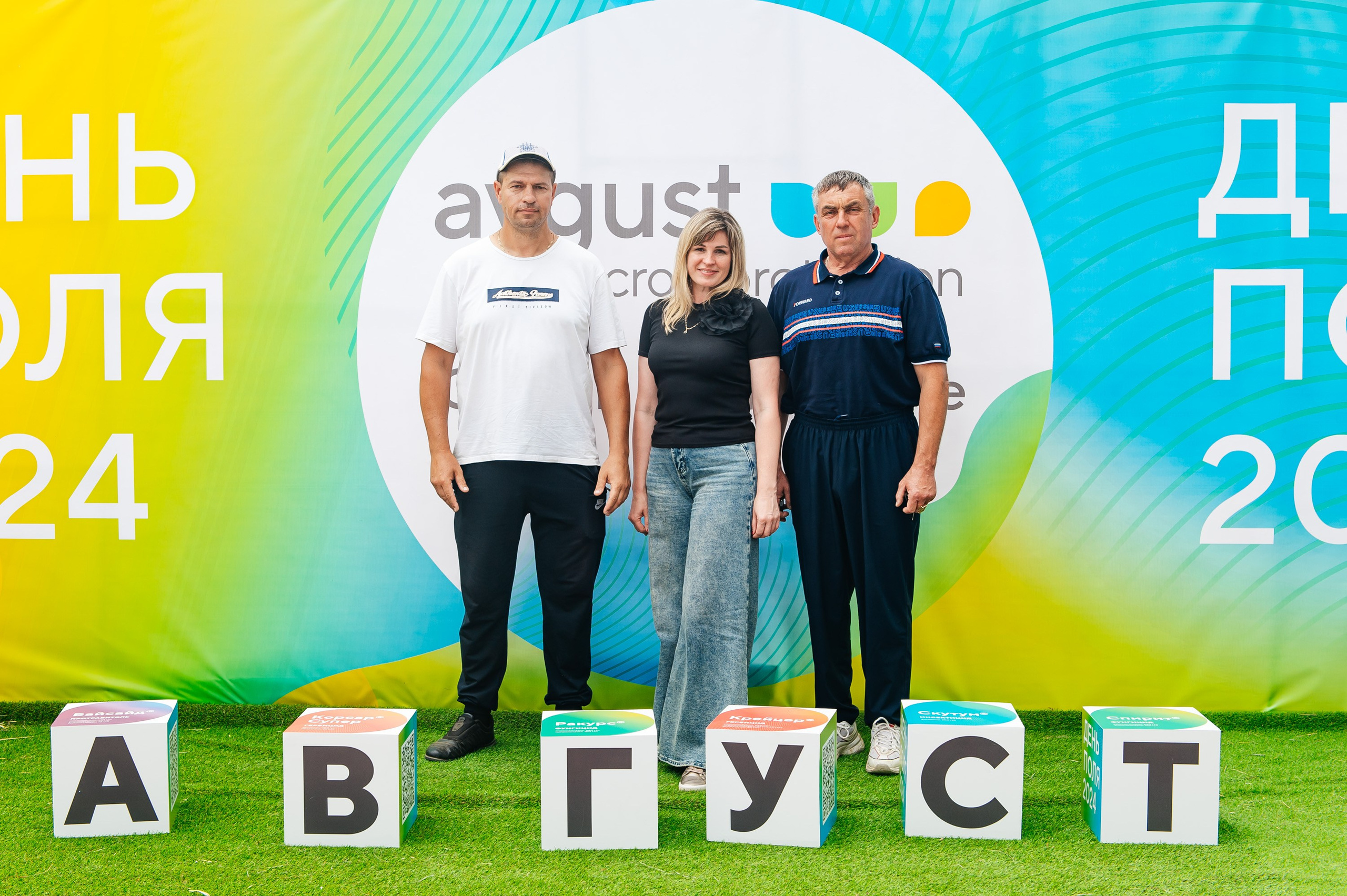 День поля. Главная