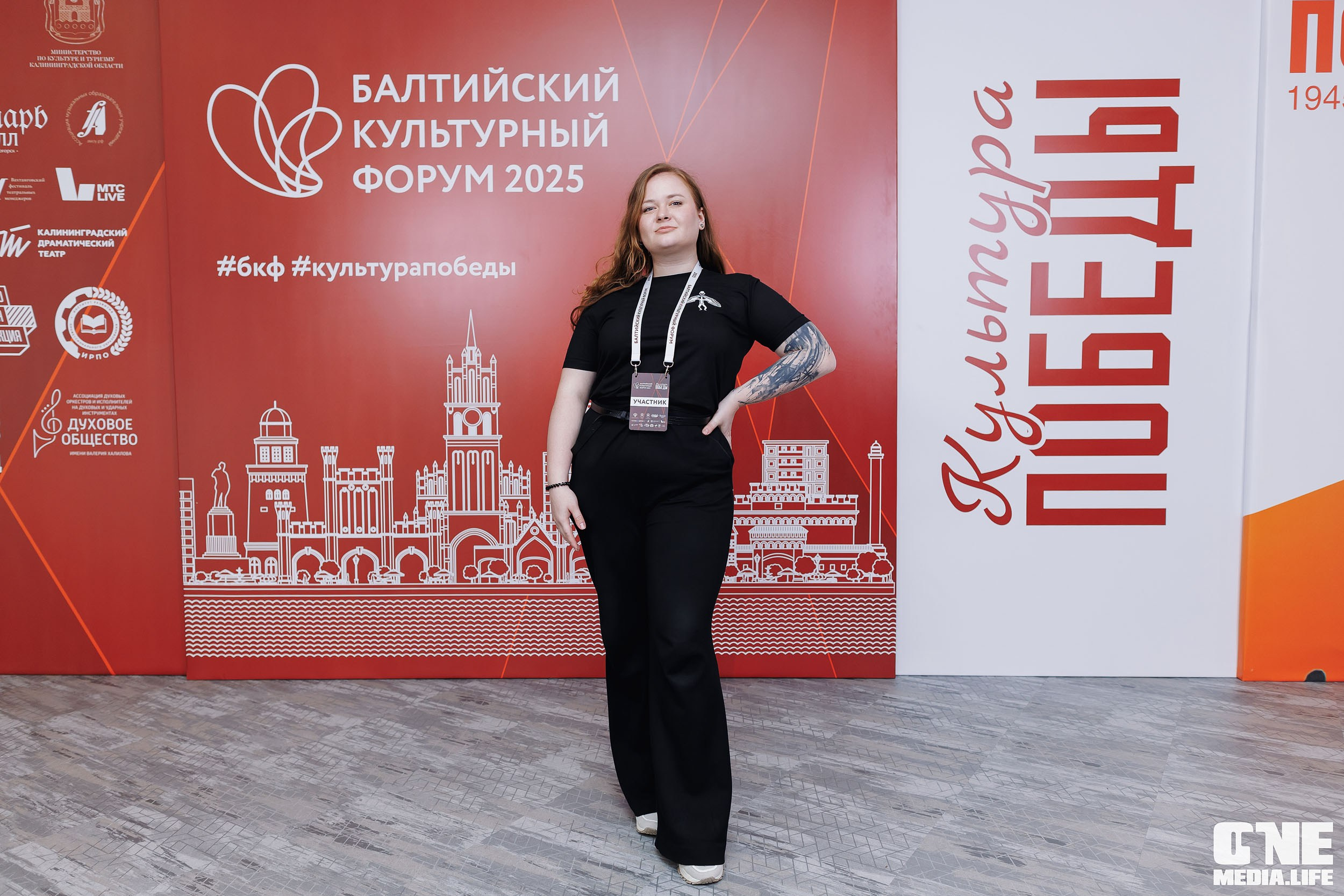 Балтийский Культурный Форум. День 3. One Media Life: фоторепортажи, фотоотчеты с мероприятий и заведений