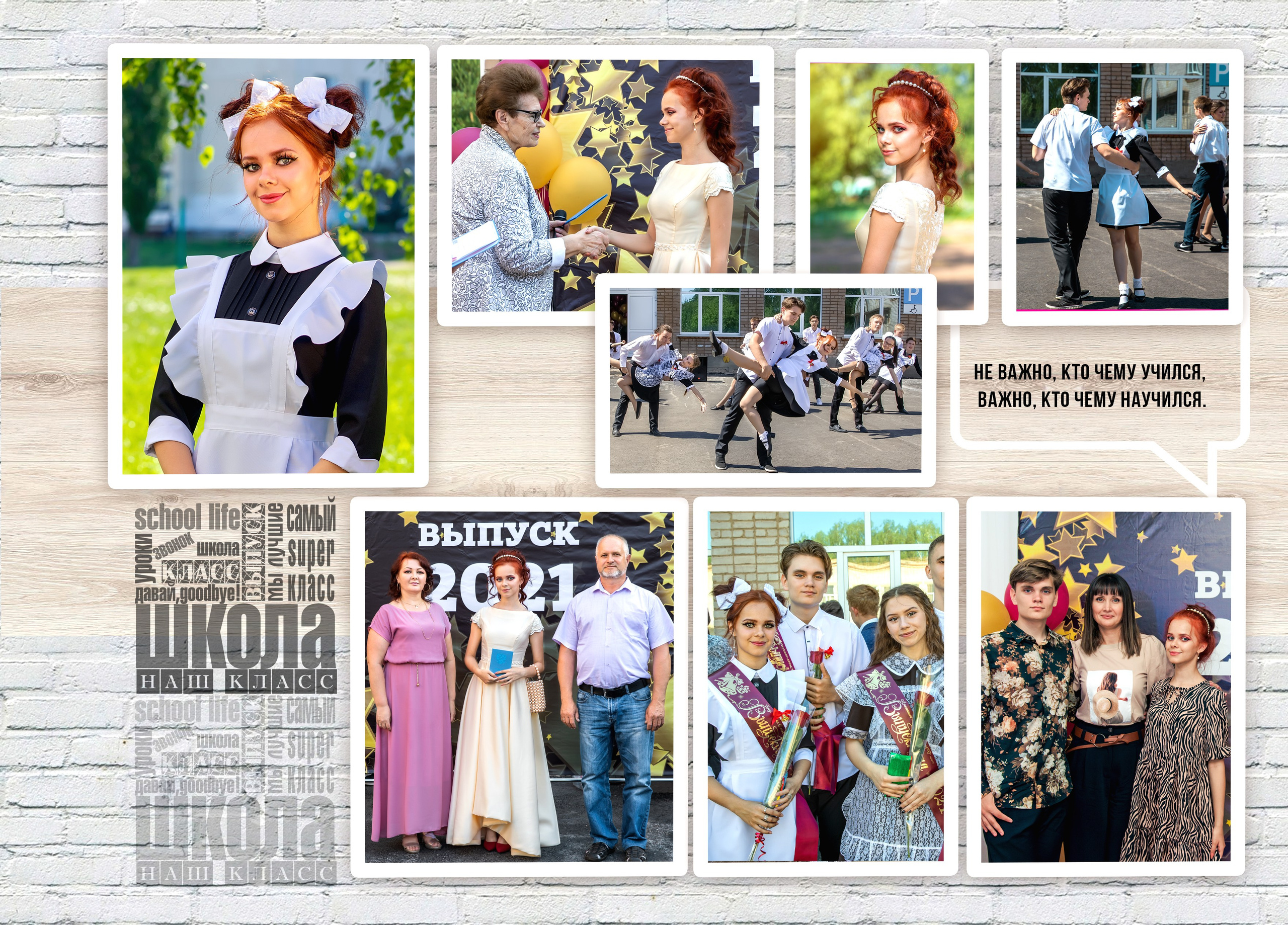 Фотокнига MAZINA для старшеклассников. Детский, школьный и семейный фотограф Инесса Никитина