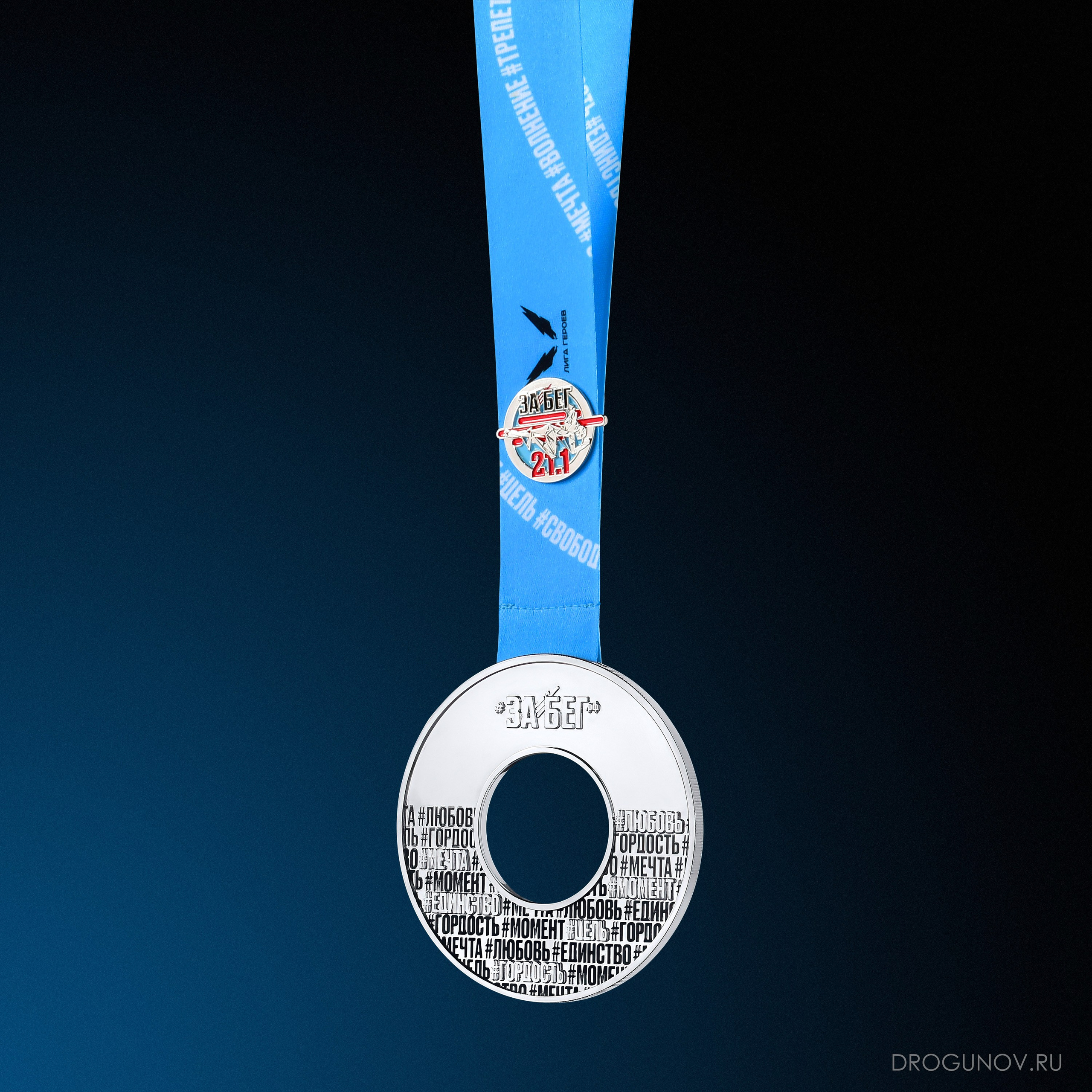 медаль финишера #забег