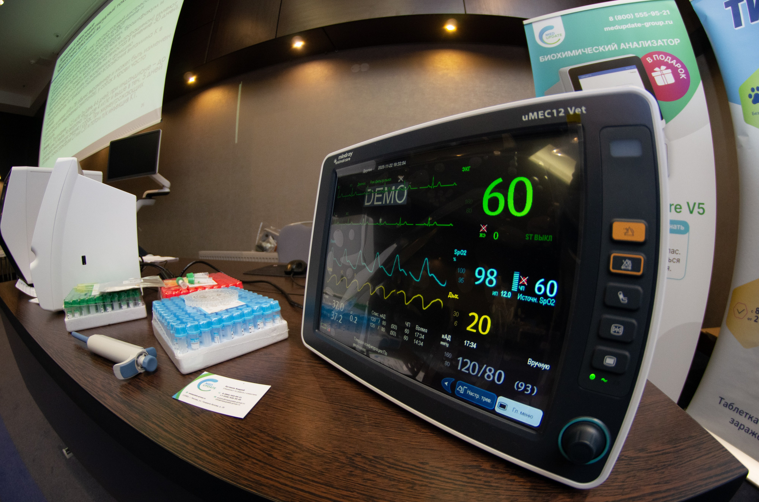 VIII Карельская ветеринарная конференция. Портретный фотограф Денис Милютин