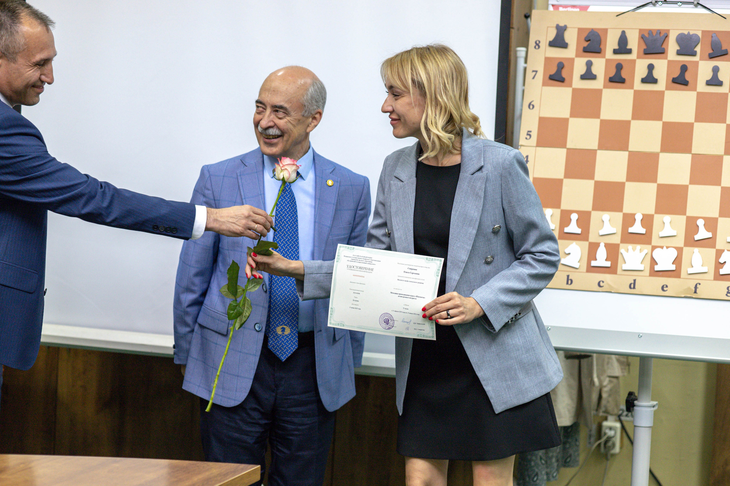 Награждение шахматной федерации