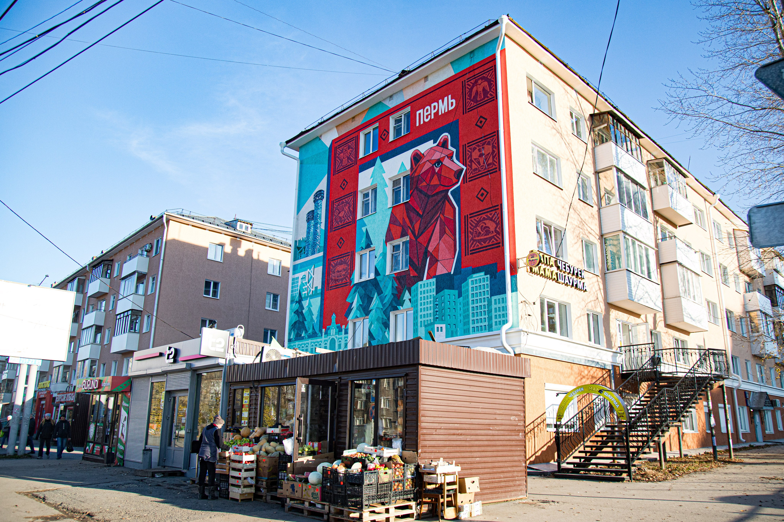 Report: Мурал в Перми. Фотограф в Перми Любовь Огородова | Авторские туры