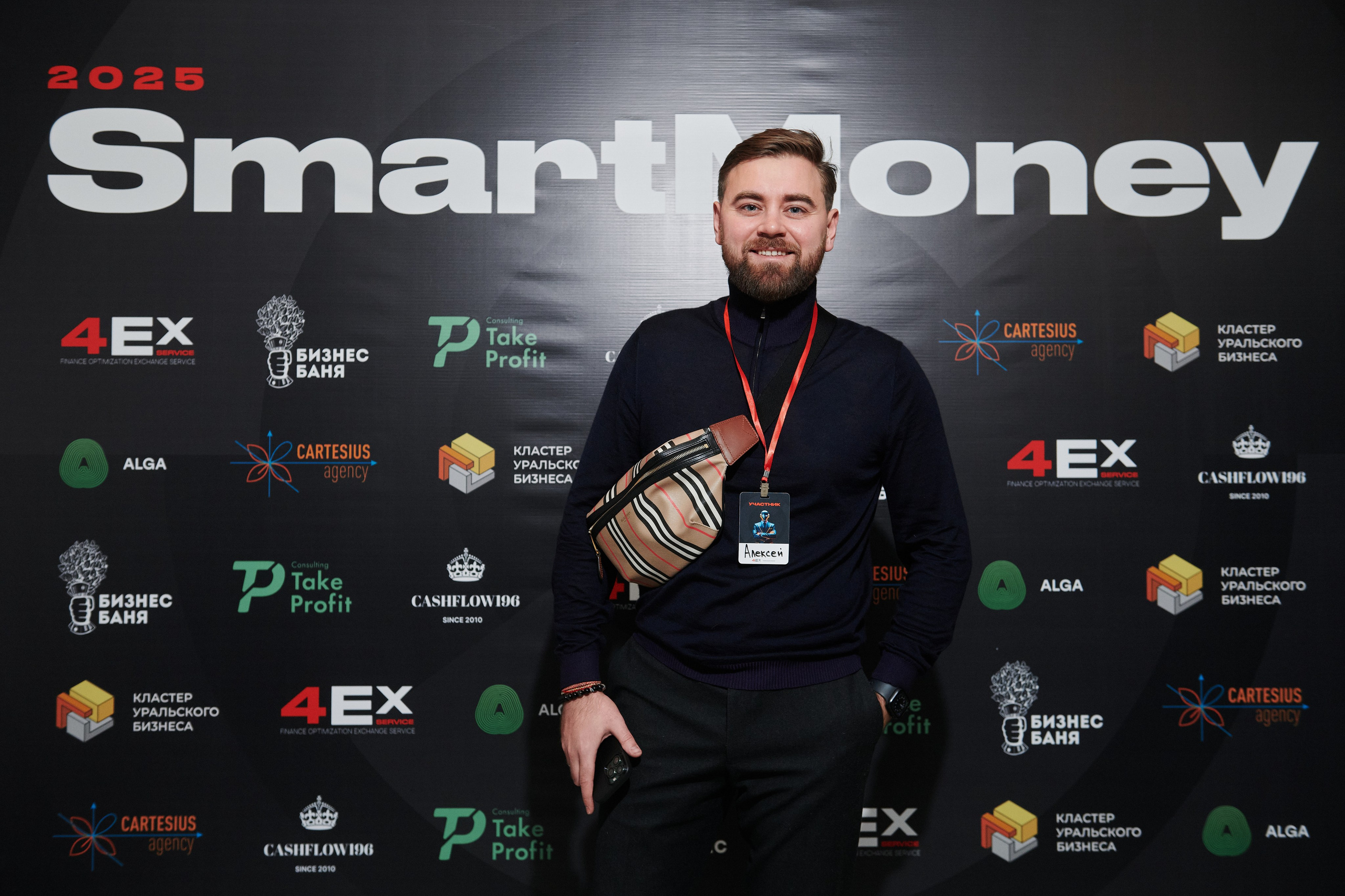 Конференция. Фотограф Роман Арыкин Екатеринбург