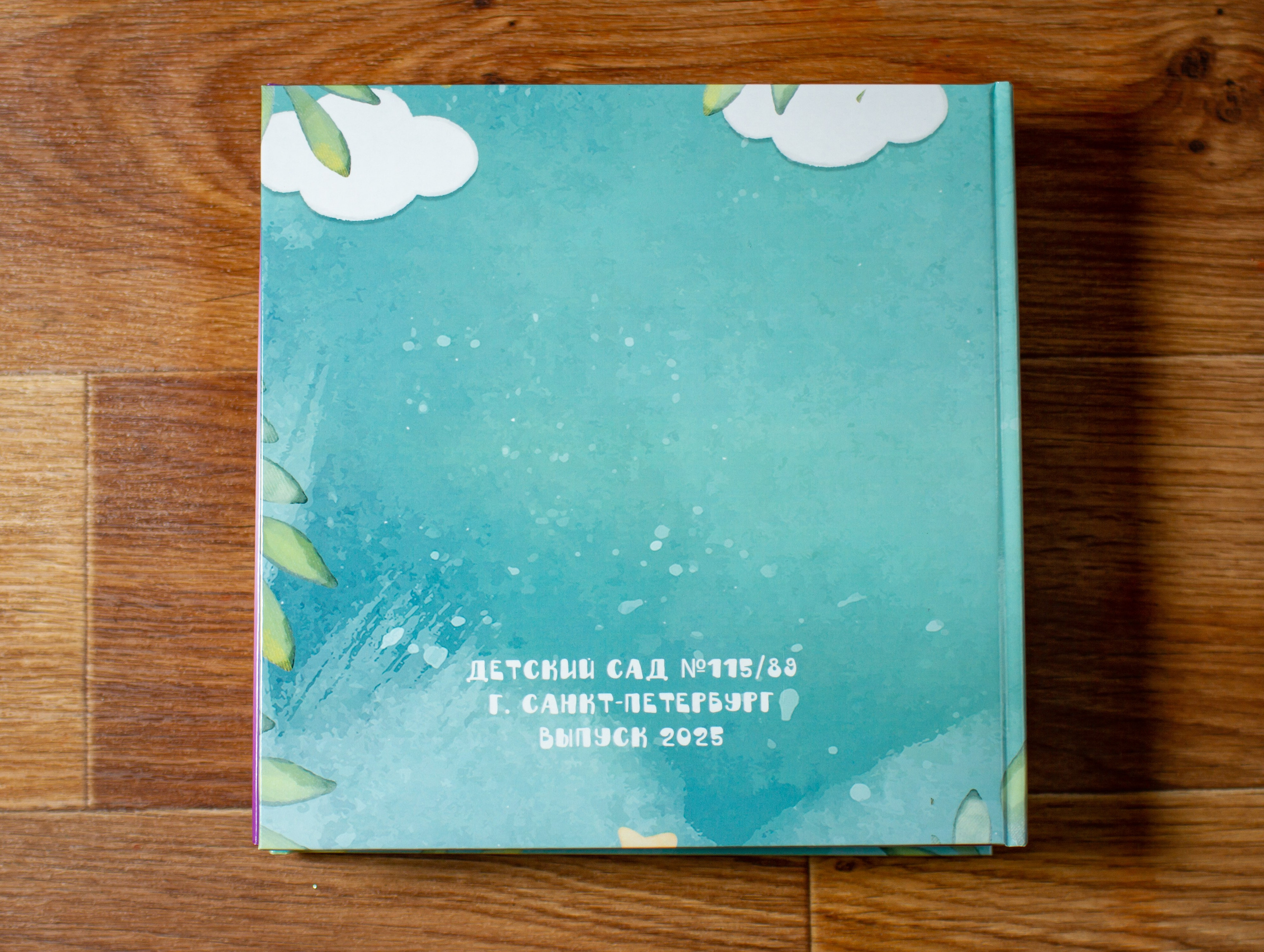 Сафари. Детский и семейный фотограф в Санкт-Петербурге Елизавета Сорокина