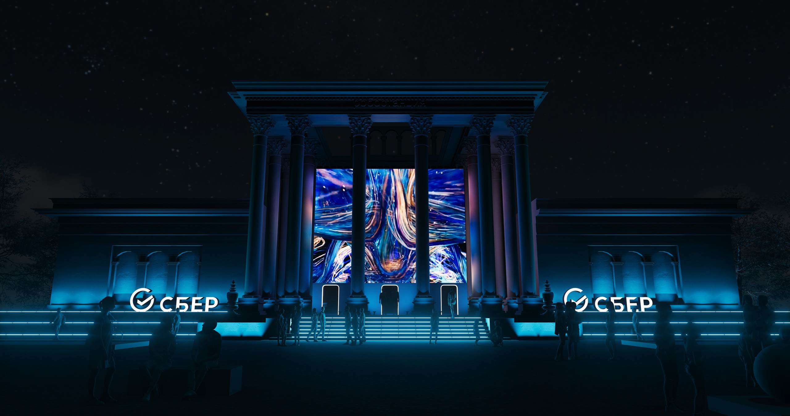 Фасадное шоу для павильона СБЕР / 2023. OOPS