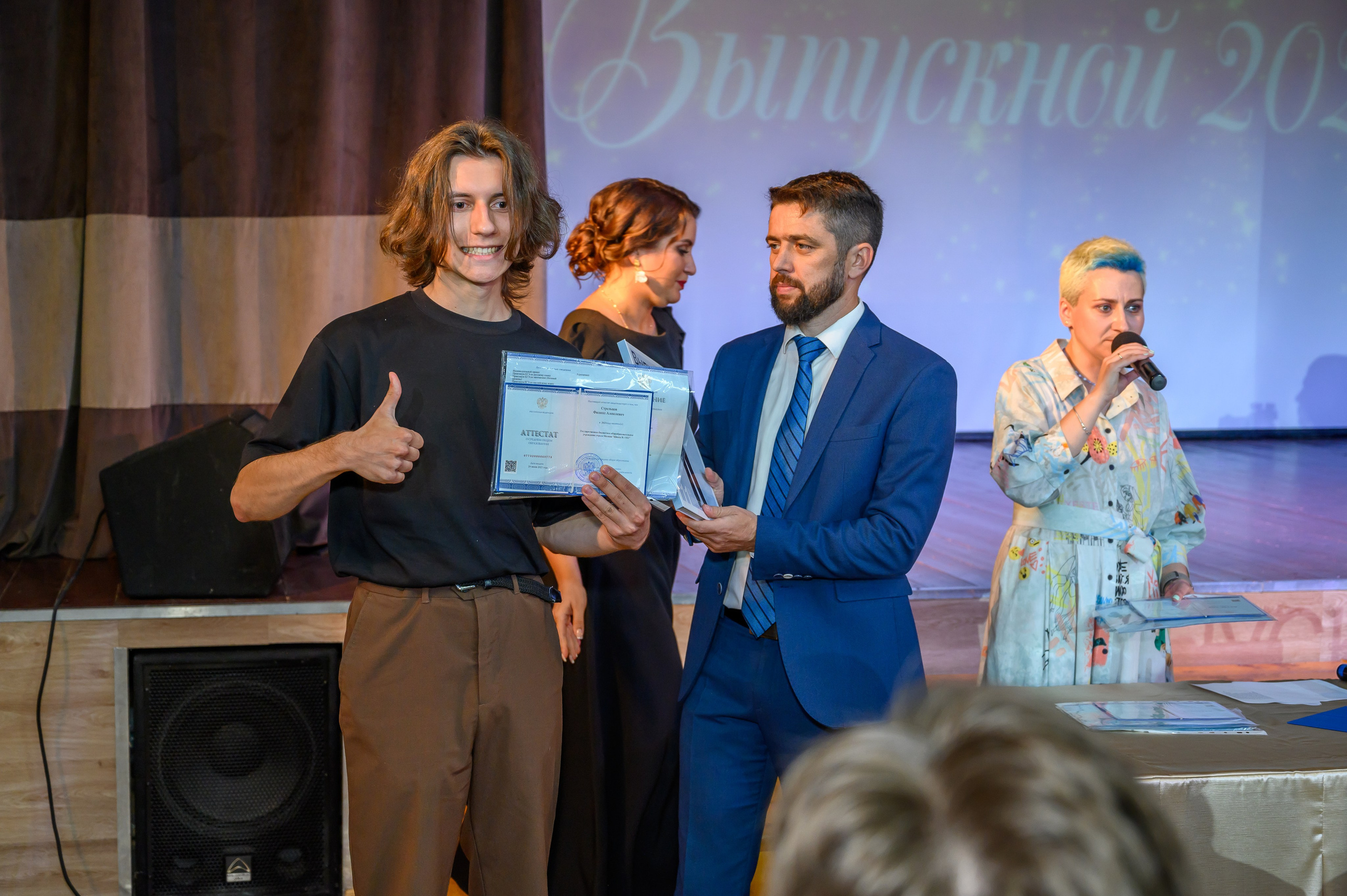 Выпускной 2023