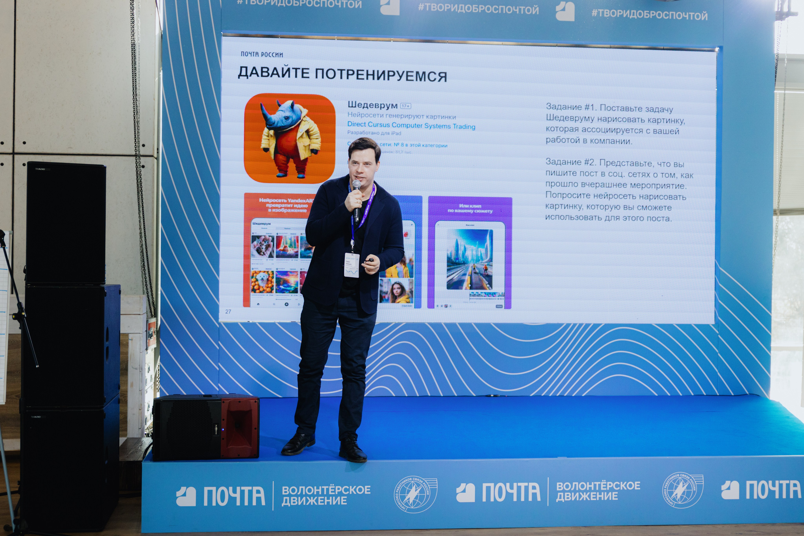 Почта России (Москва). Фотограф в Москве и Санкт-Петербурге Дарина