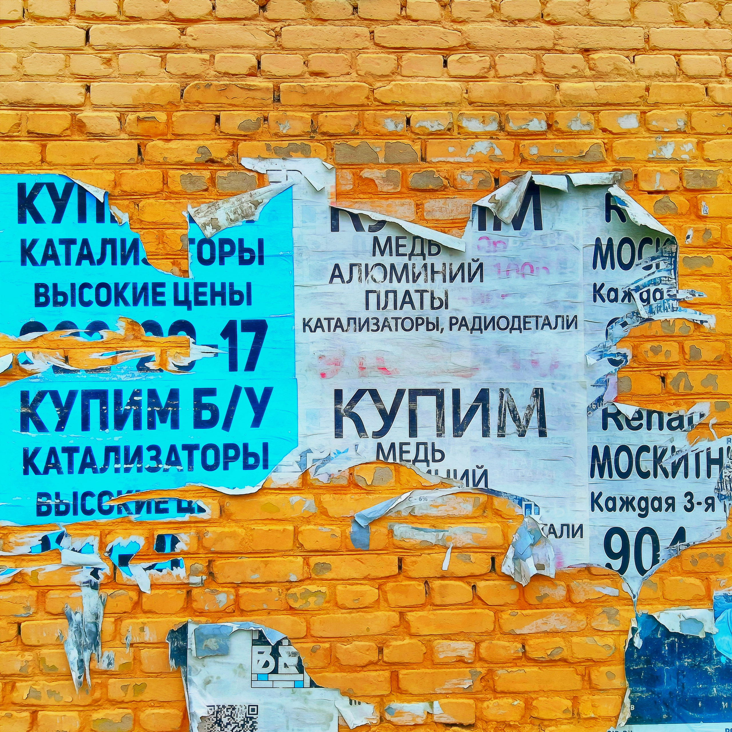 CheLOVEinik — décollage. Roman Hodirev is an esoteriologist, multidisciplinary artist, photographer and musician. Saint Petersburg, Riga