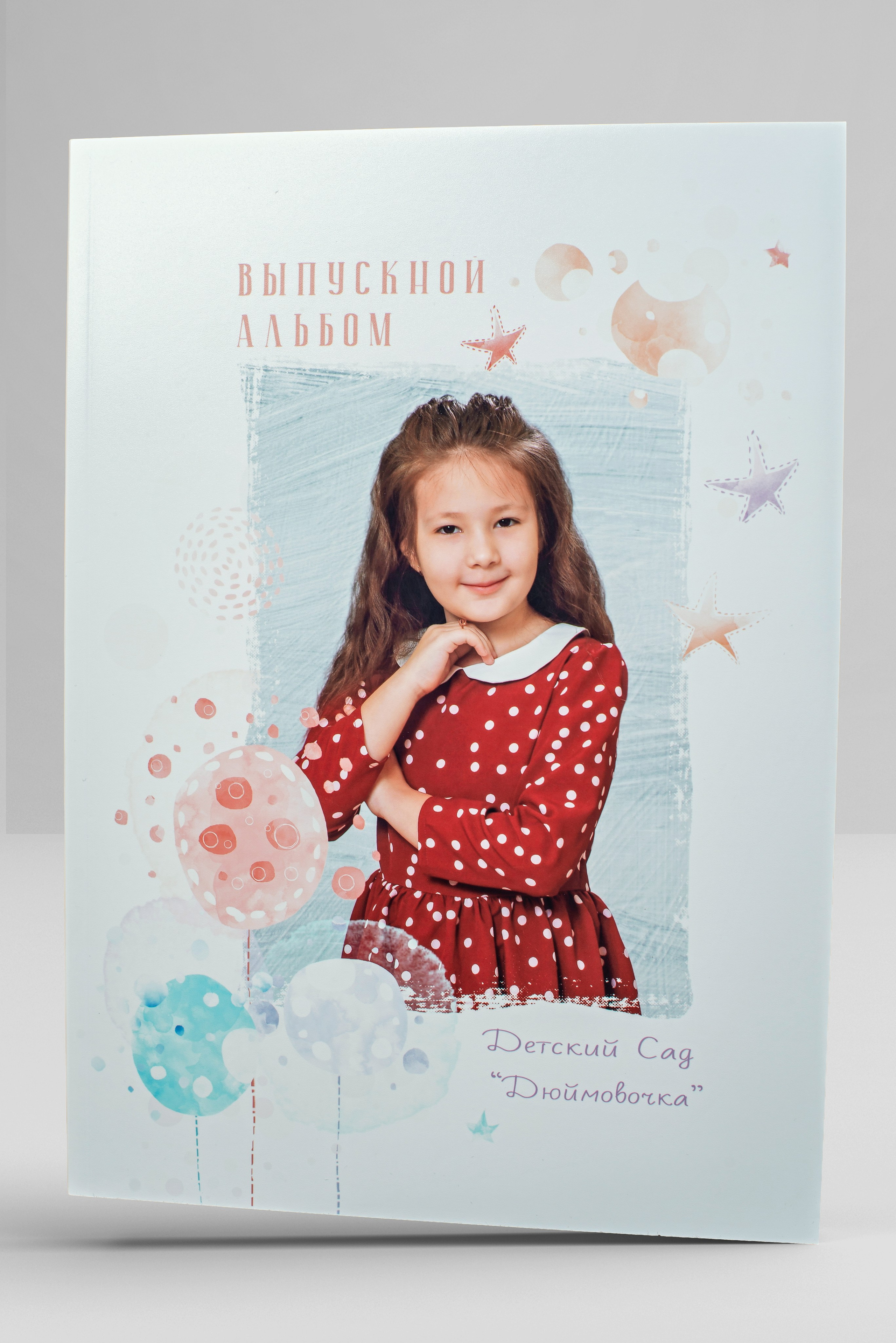 Выпускные альбомы, фотосессии выпускников, школьные выпускные альбомы, выпускные детский сад, собственная фотостудия. Москва Московская область. Групповые фотографии.  Химки